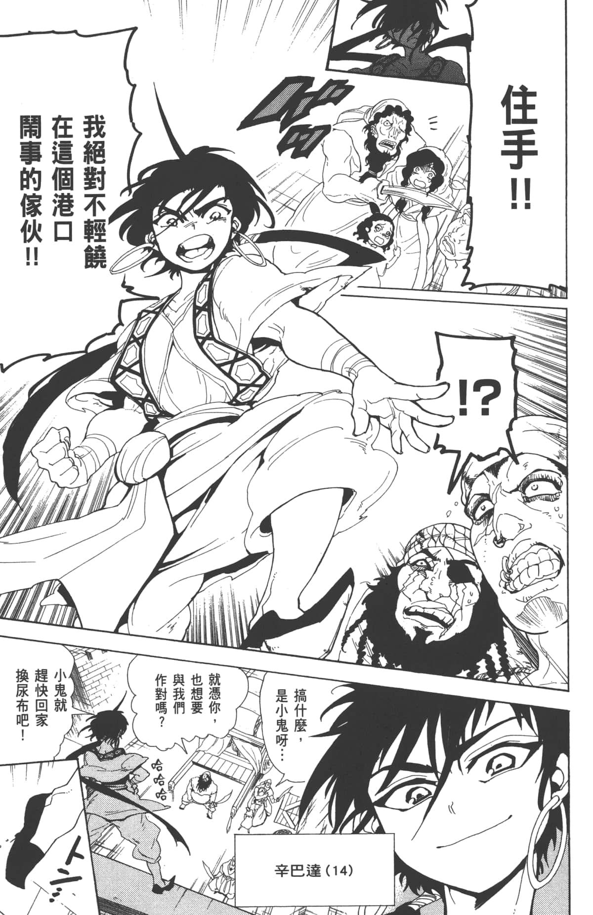 Page 111