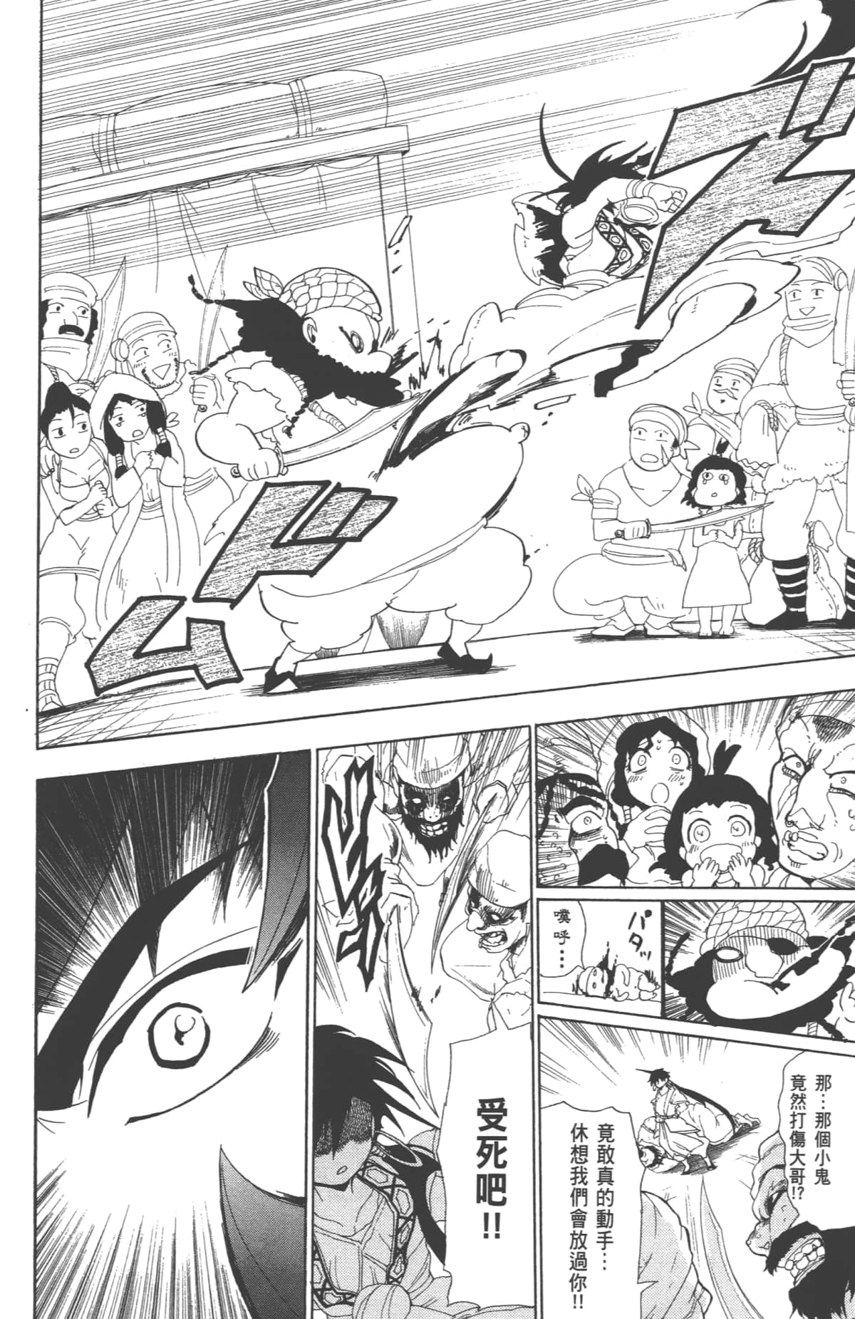 Page 112