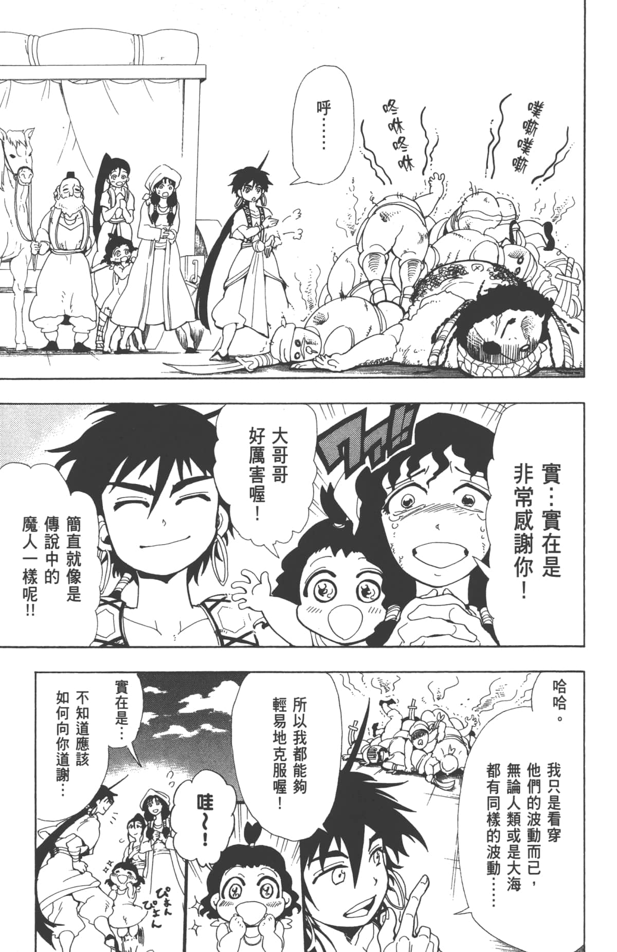 Page 113