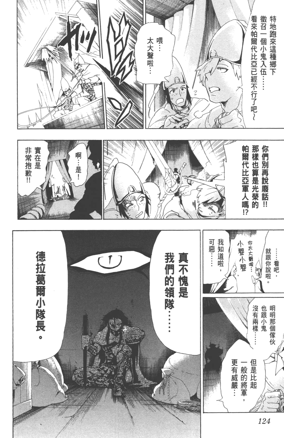 Page 124