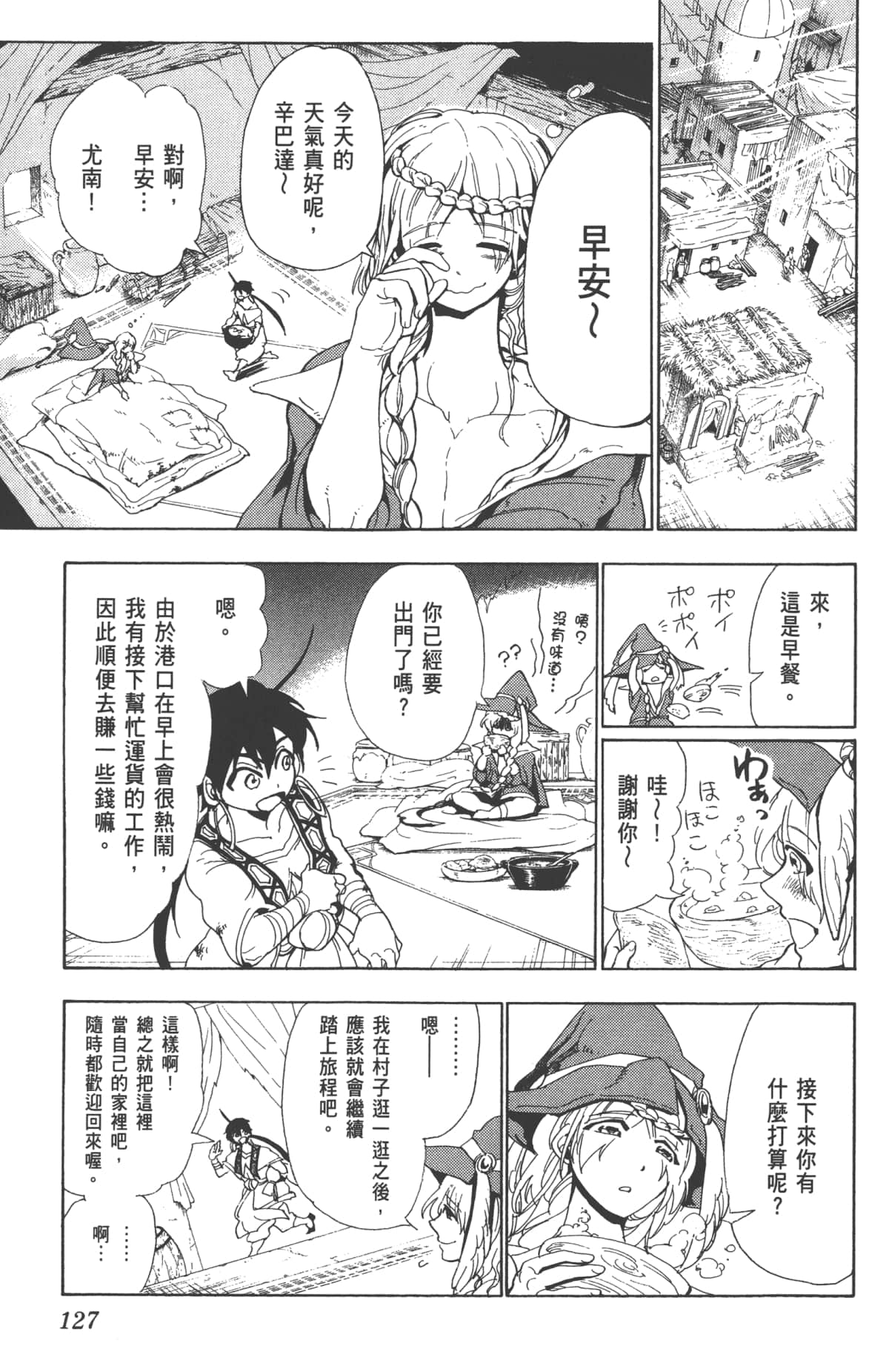 Page 127