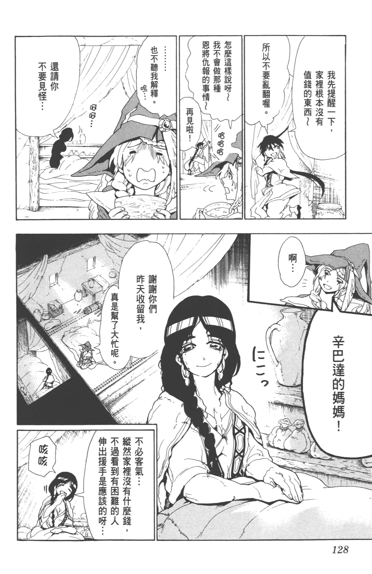 Page 128