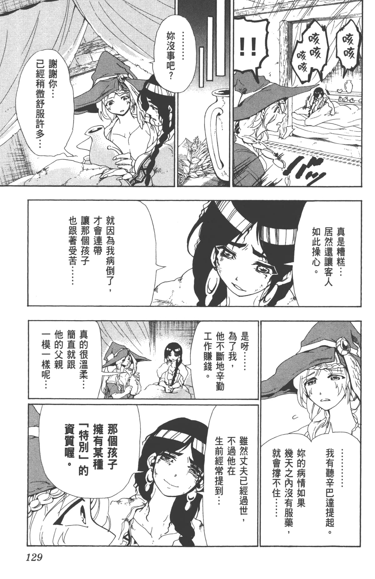 Page 129