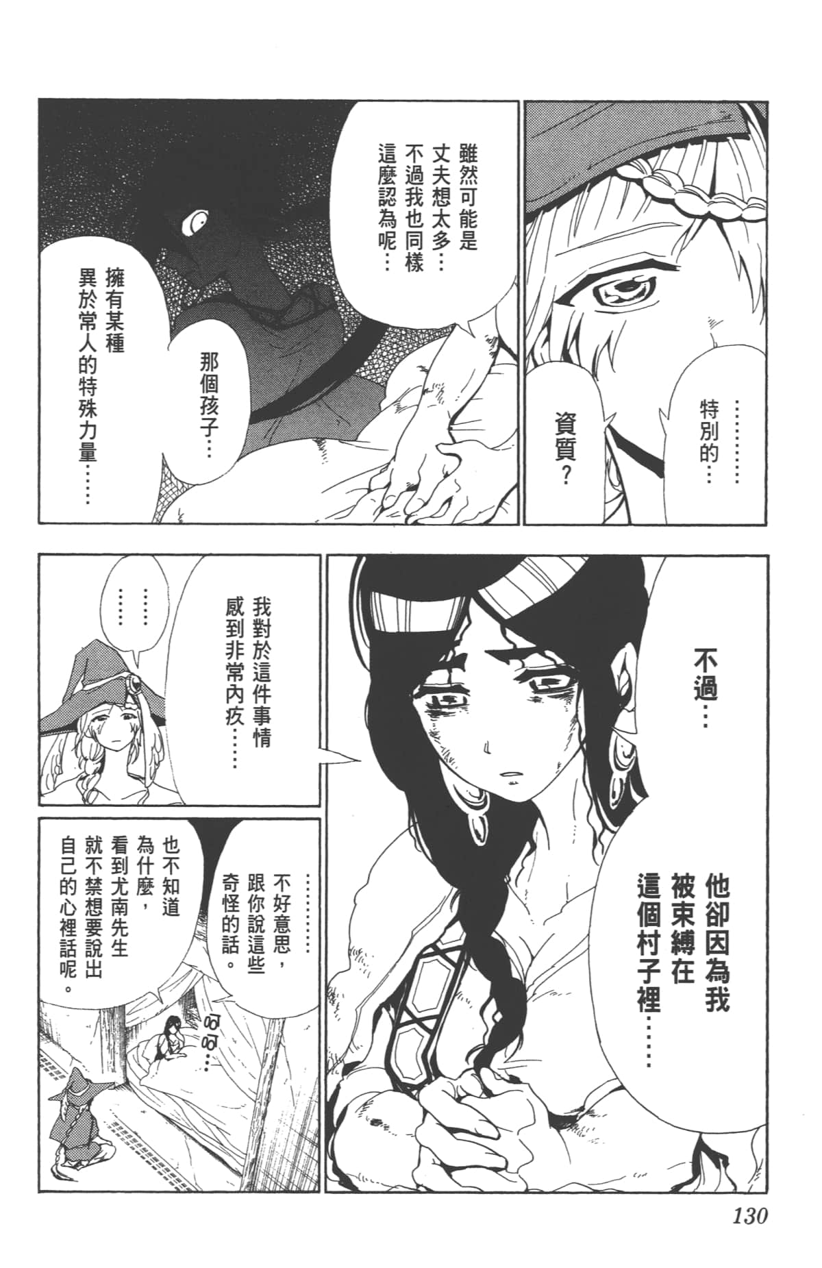 Page 130