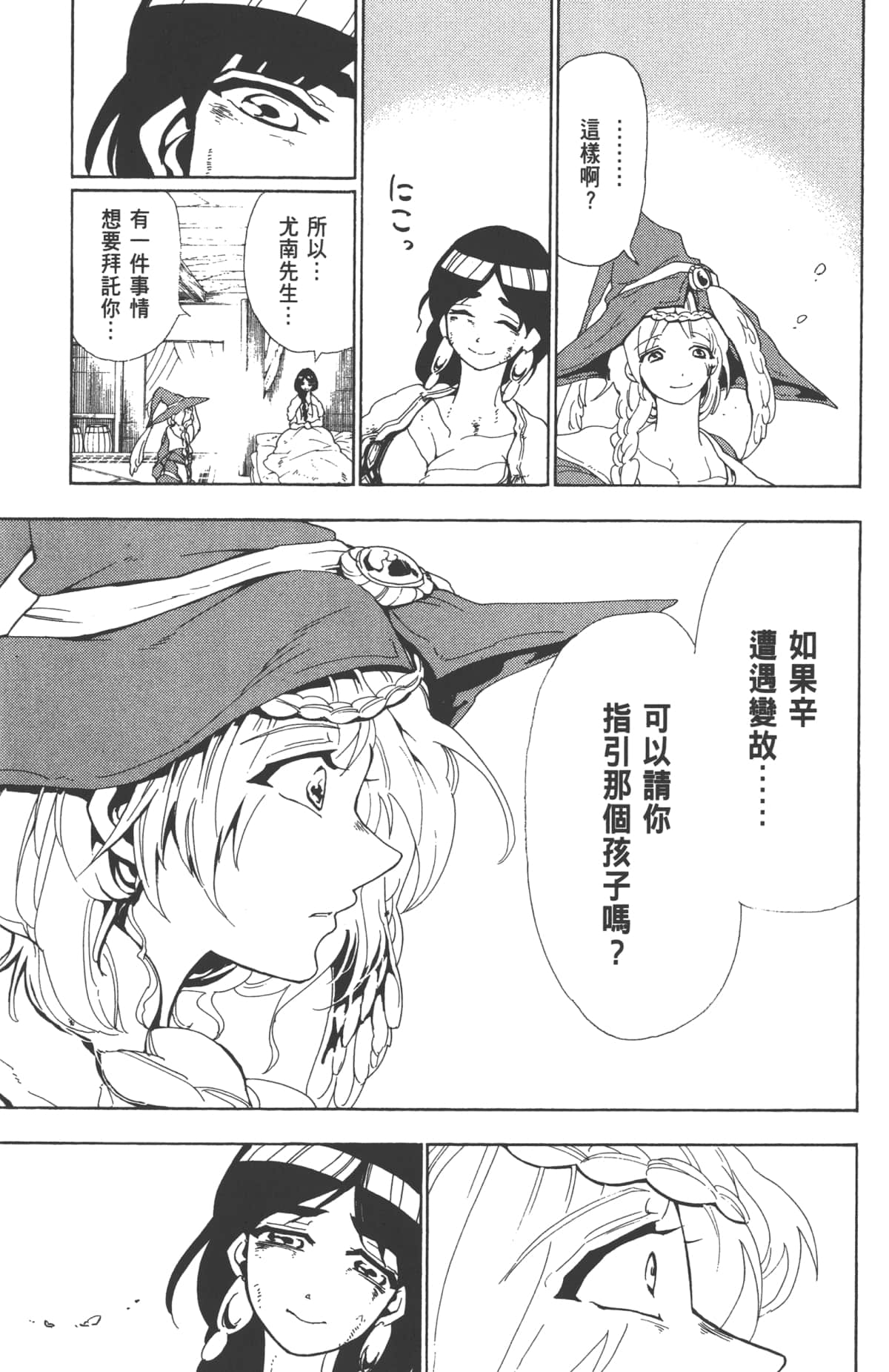 Page 131