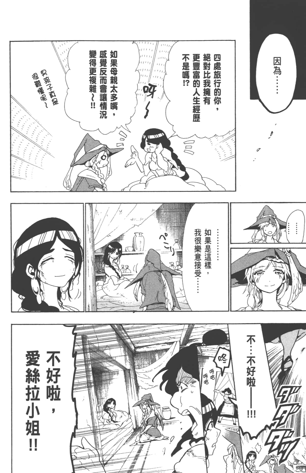 Page 132