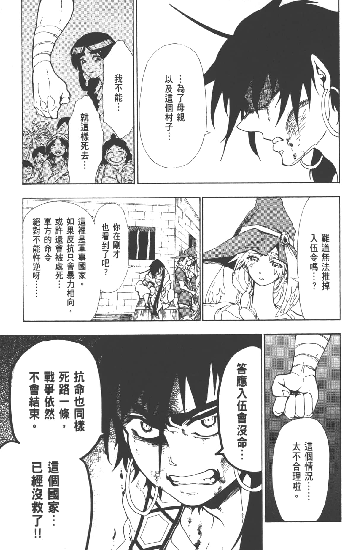 Page 141