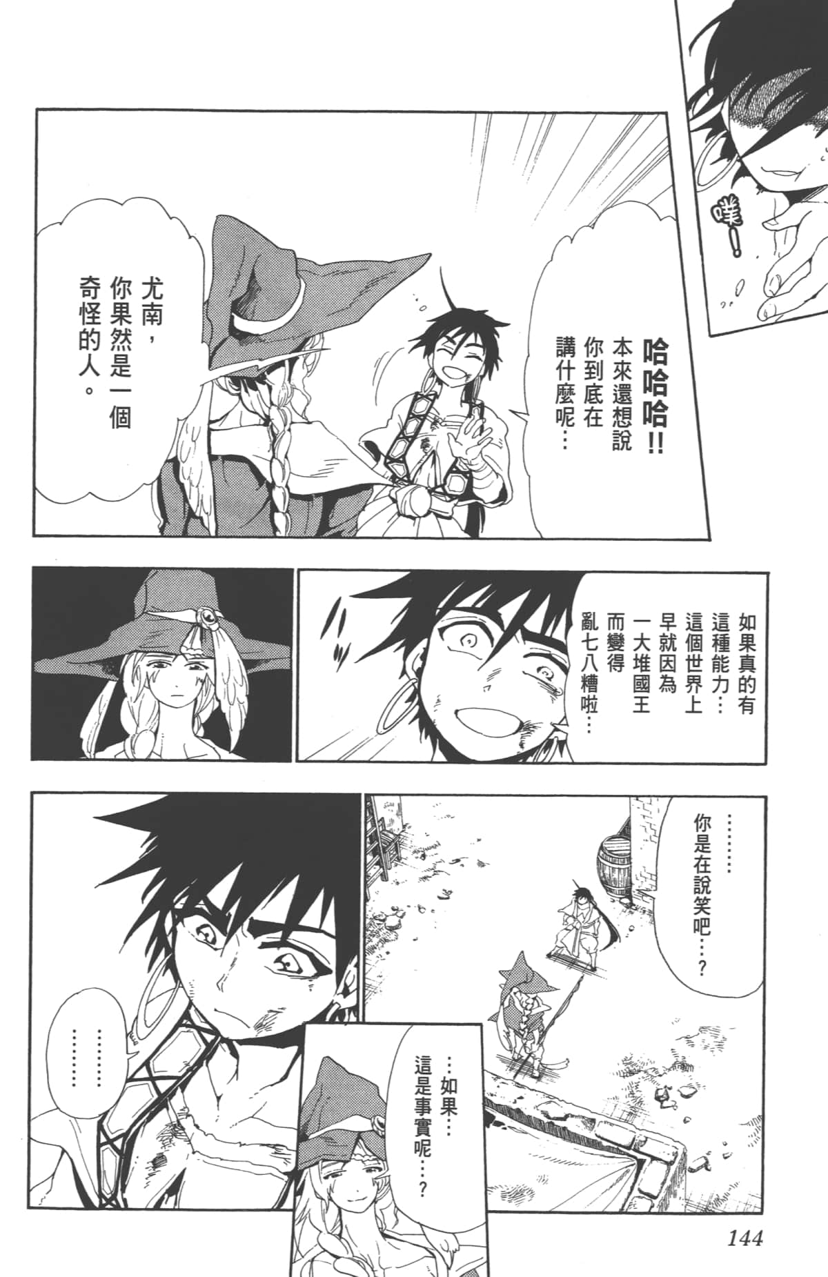 Page 144