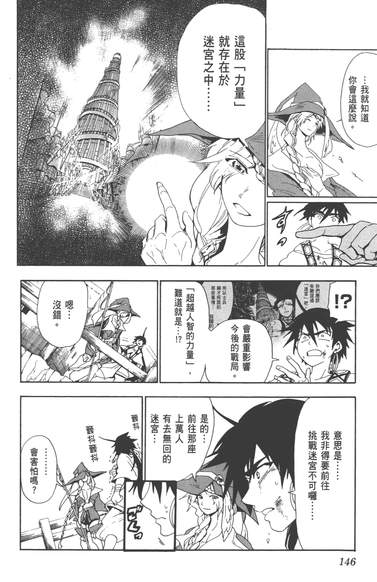Page 146