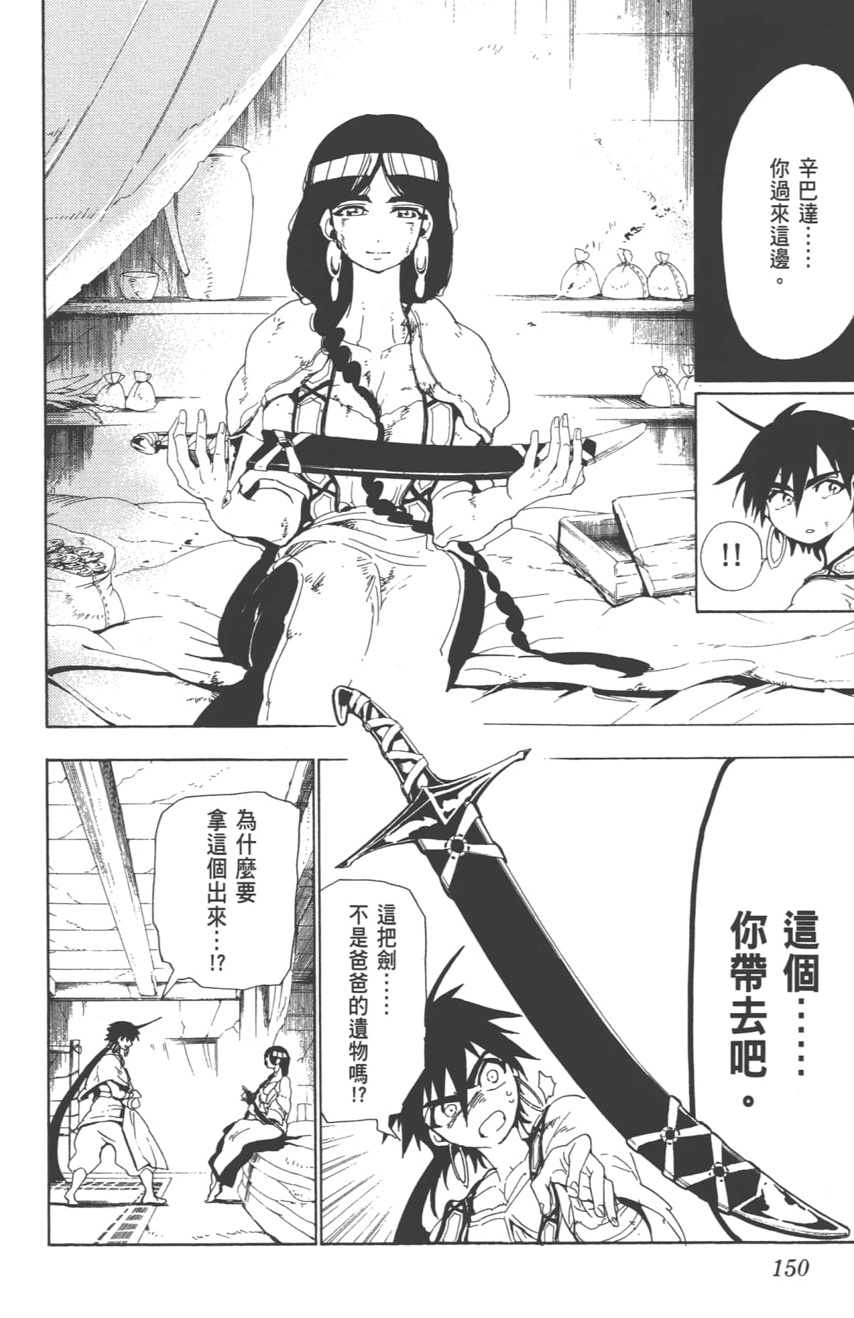 Page 150