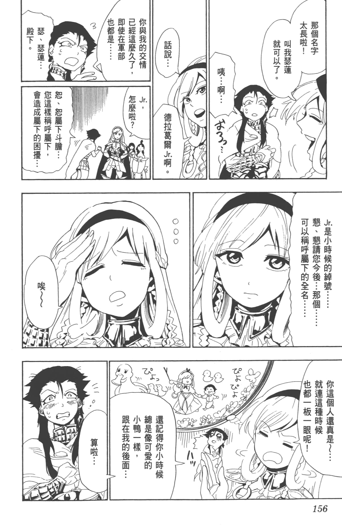Page 156