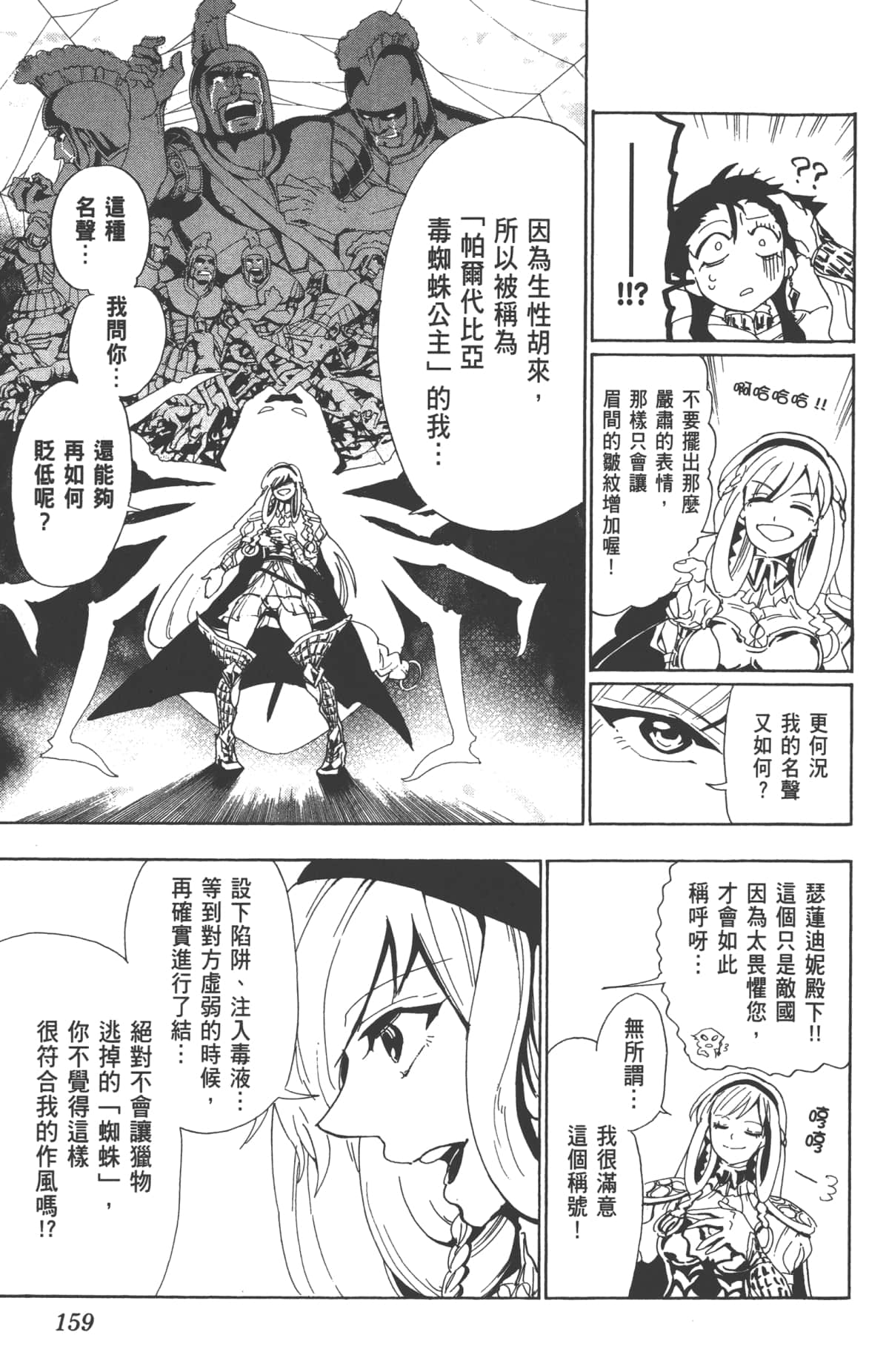 Page 159