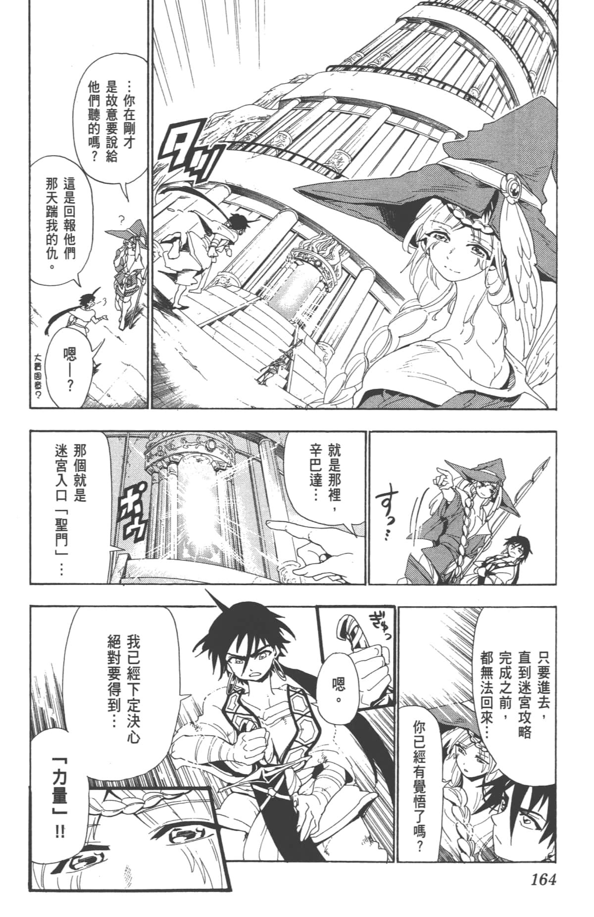 Page 164