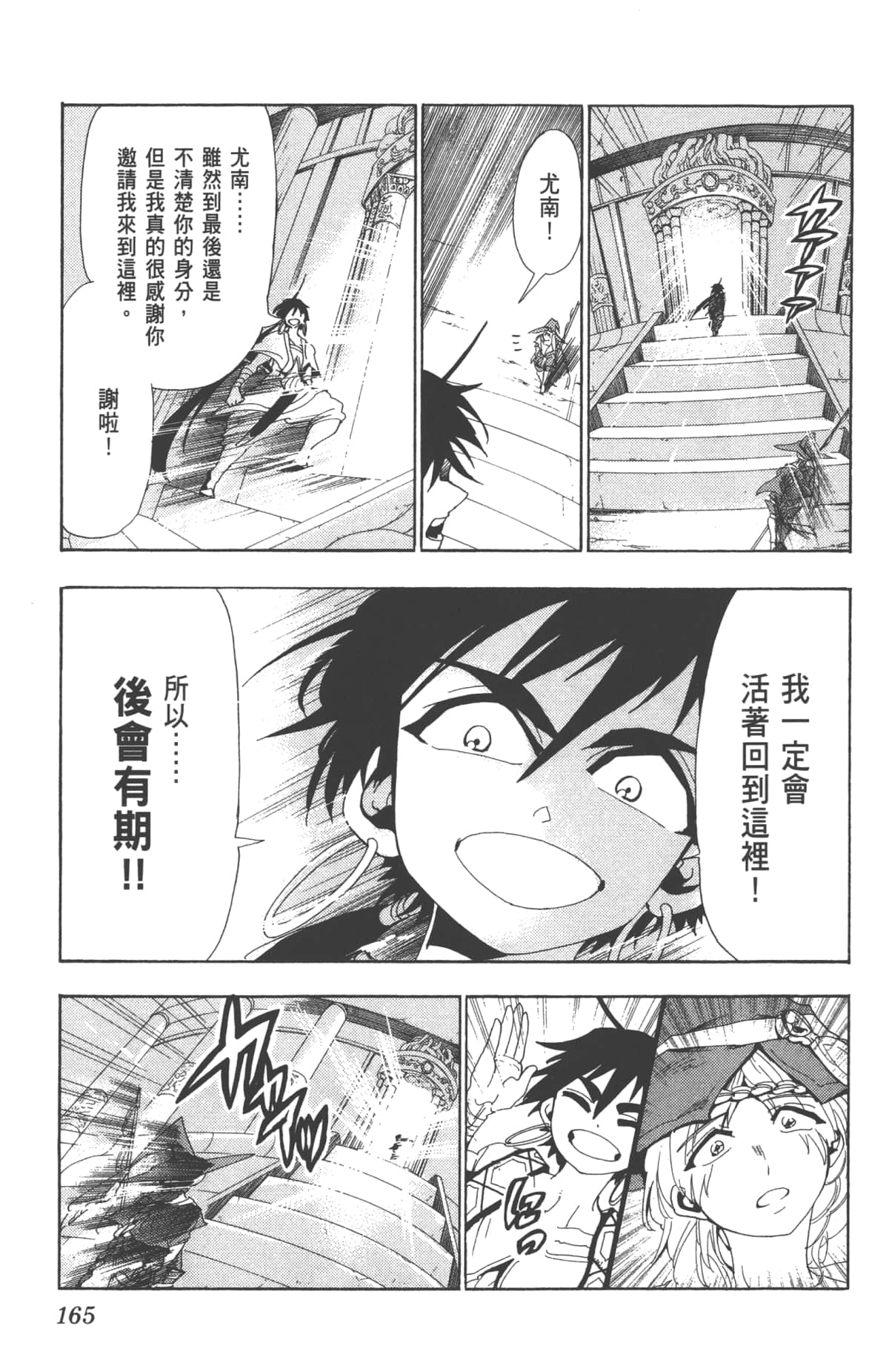 Page 165
