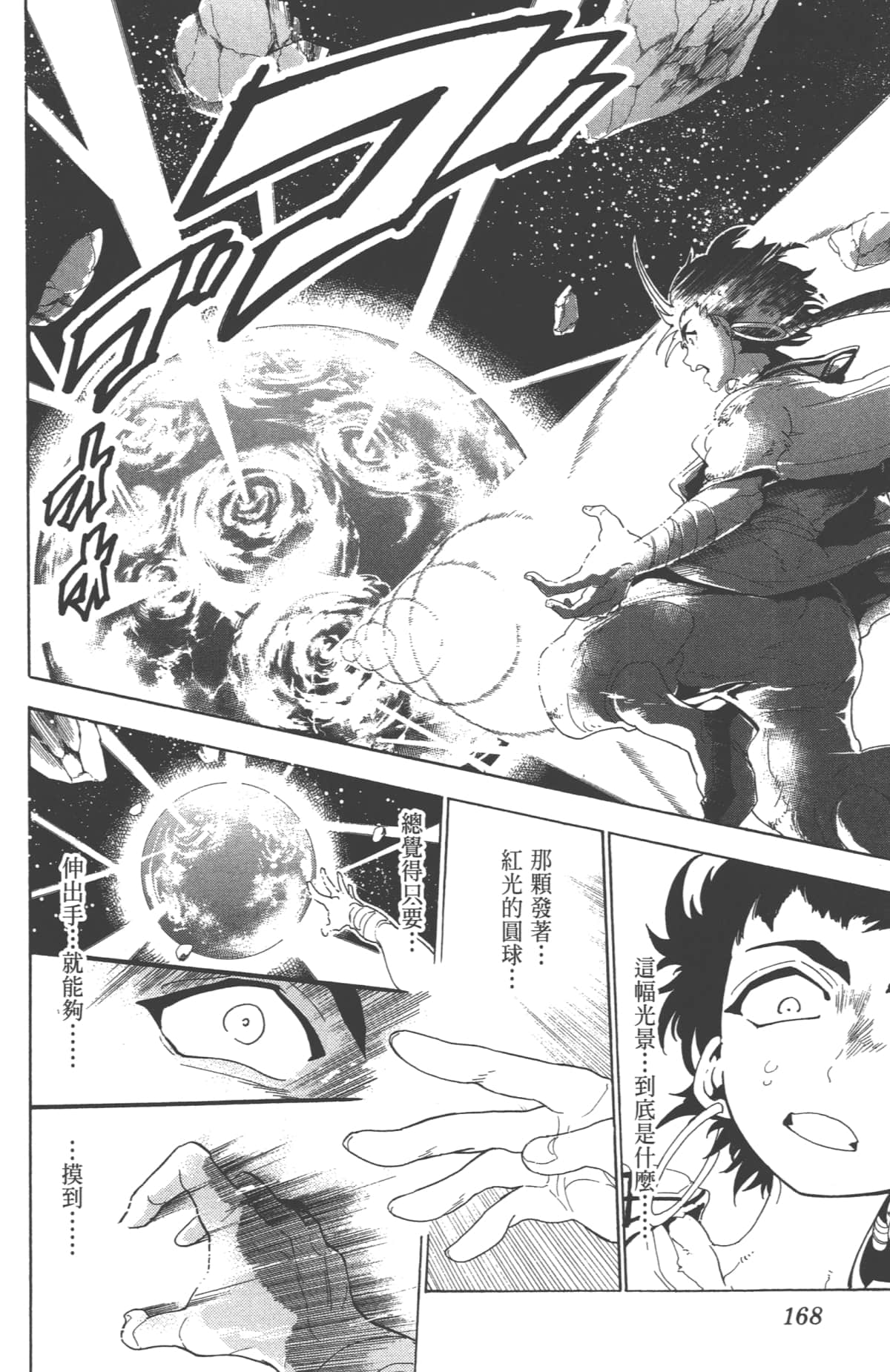 Page 168