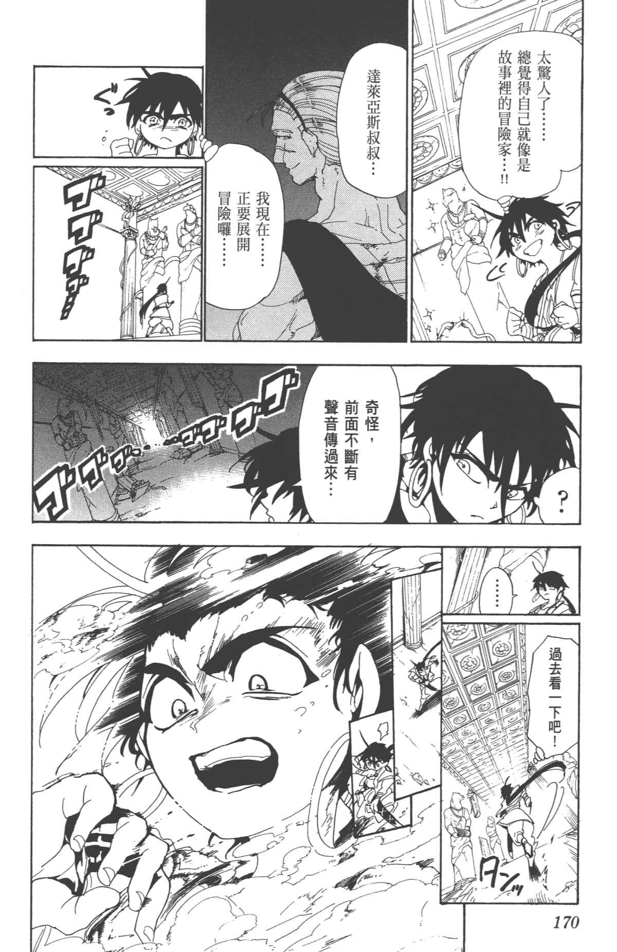 Page 170