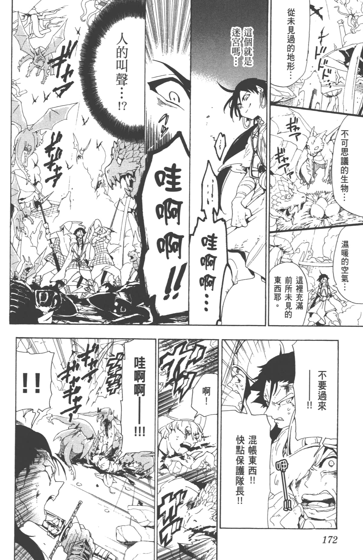 Page 172