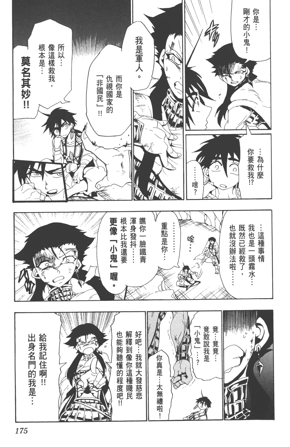 Page 175