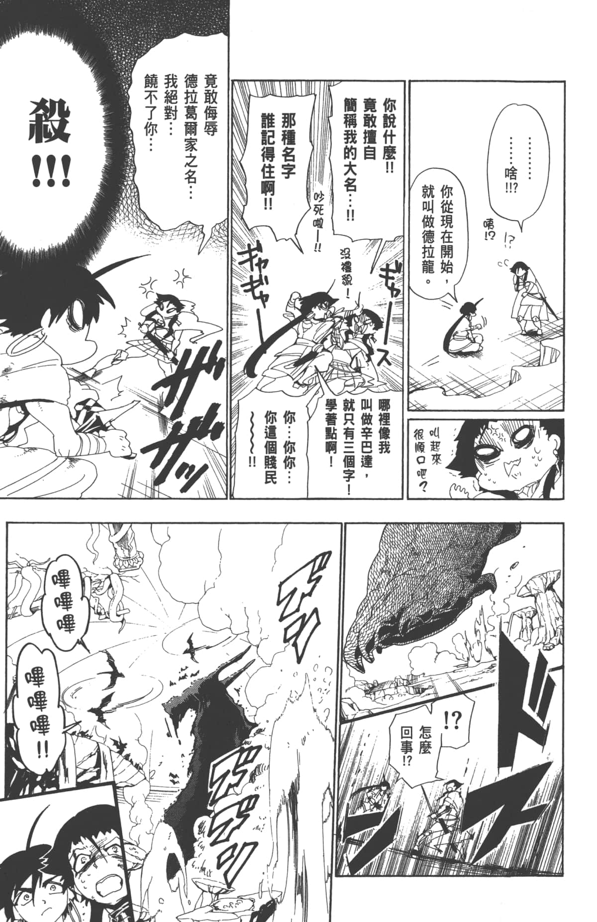 Page 177