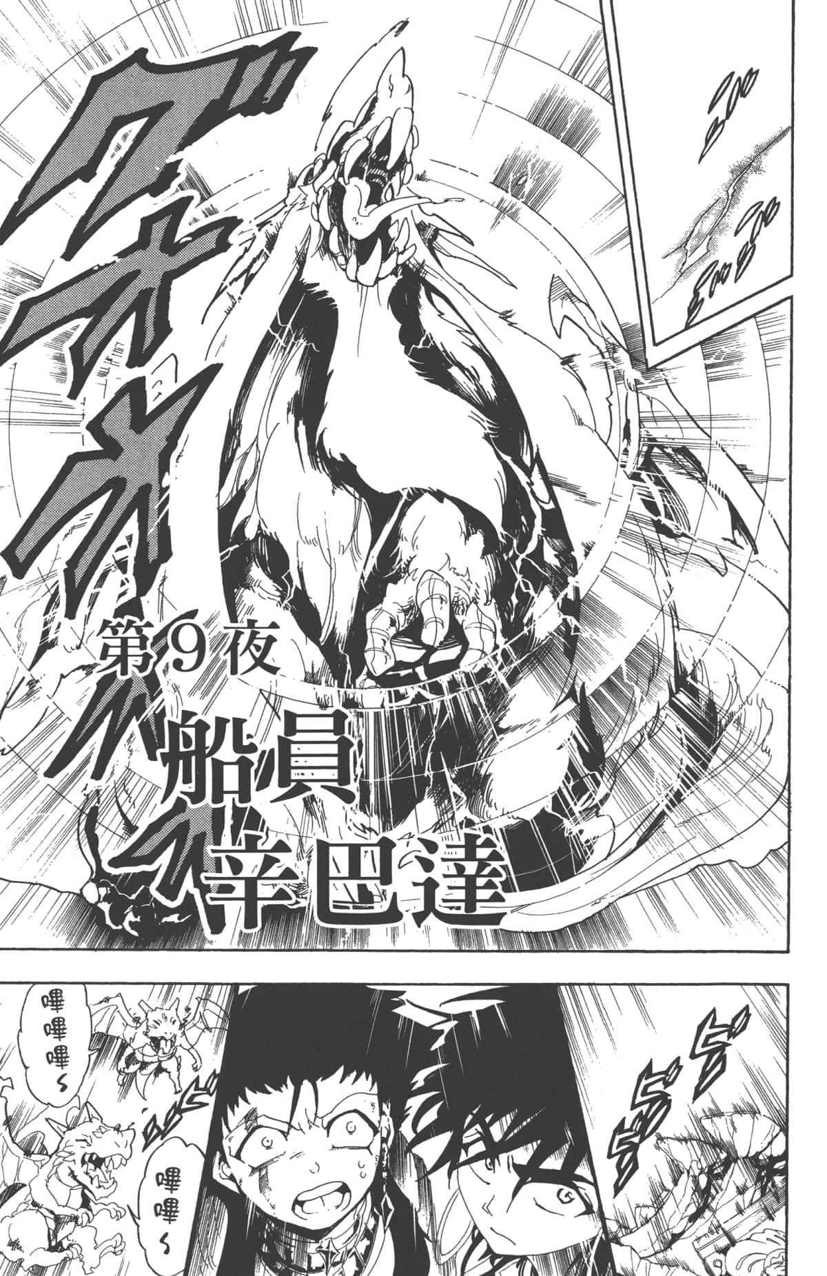 Page 179