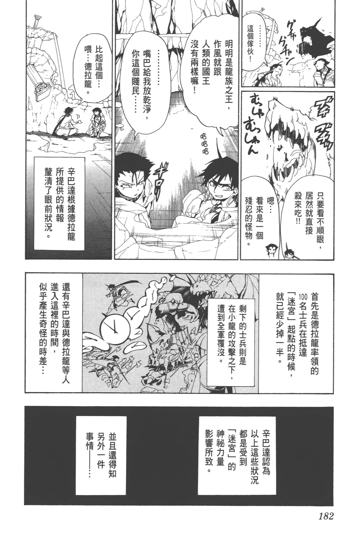 Page 182