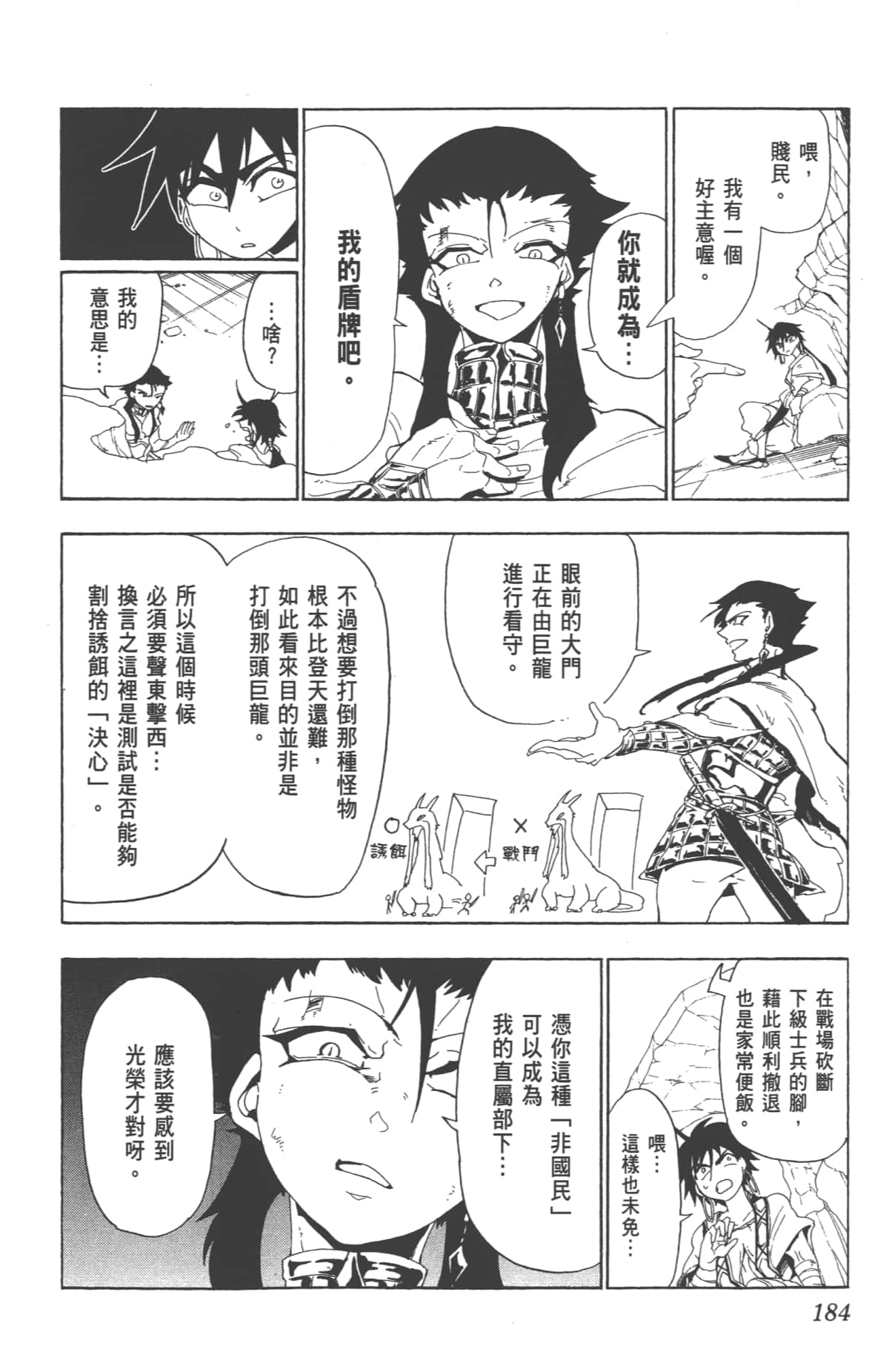 Page 184