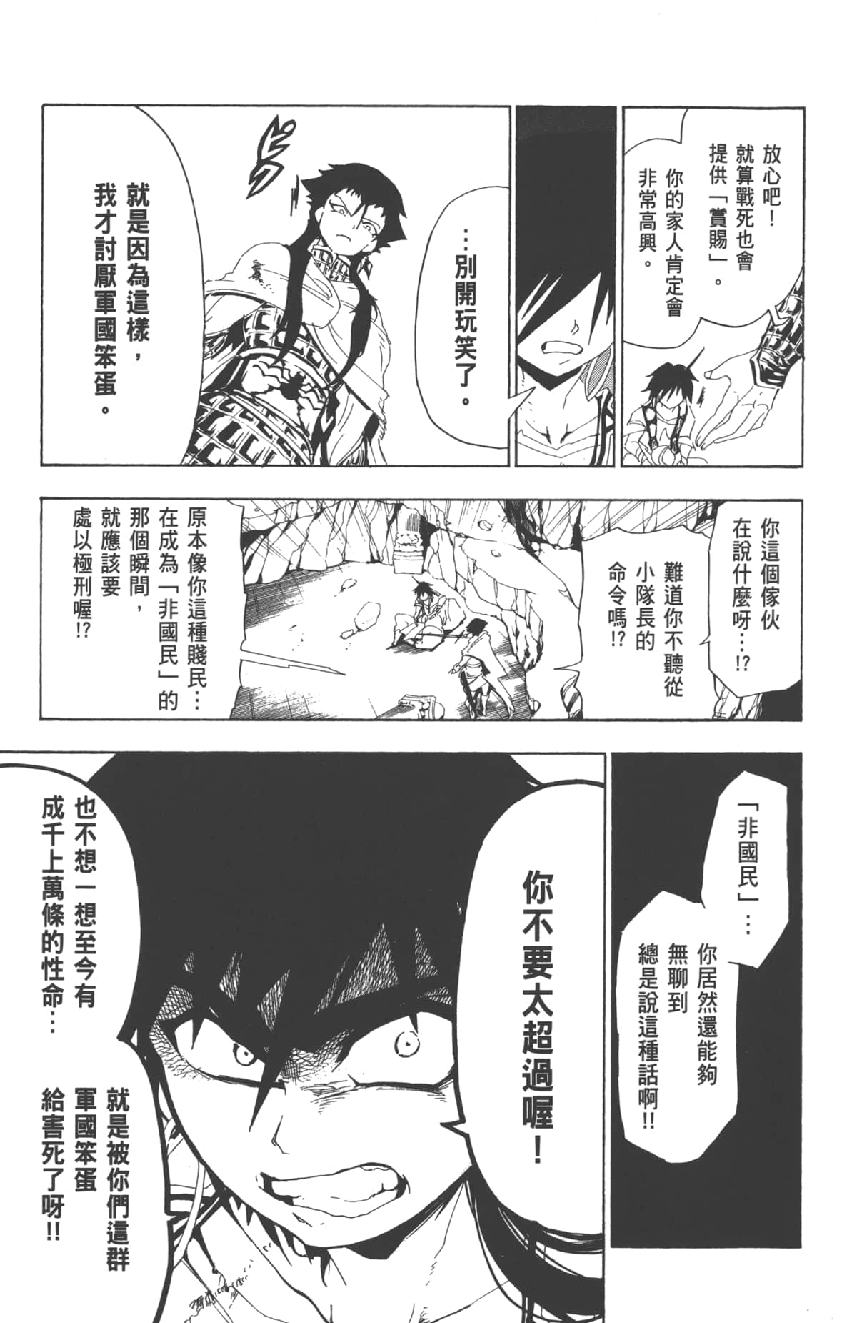 Page 185
