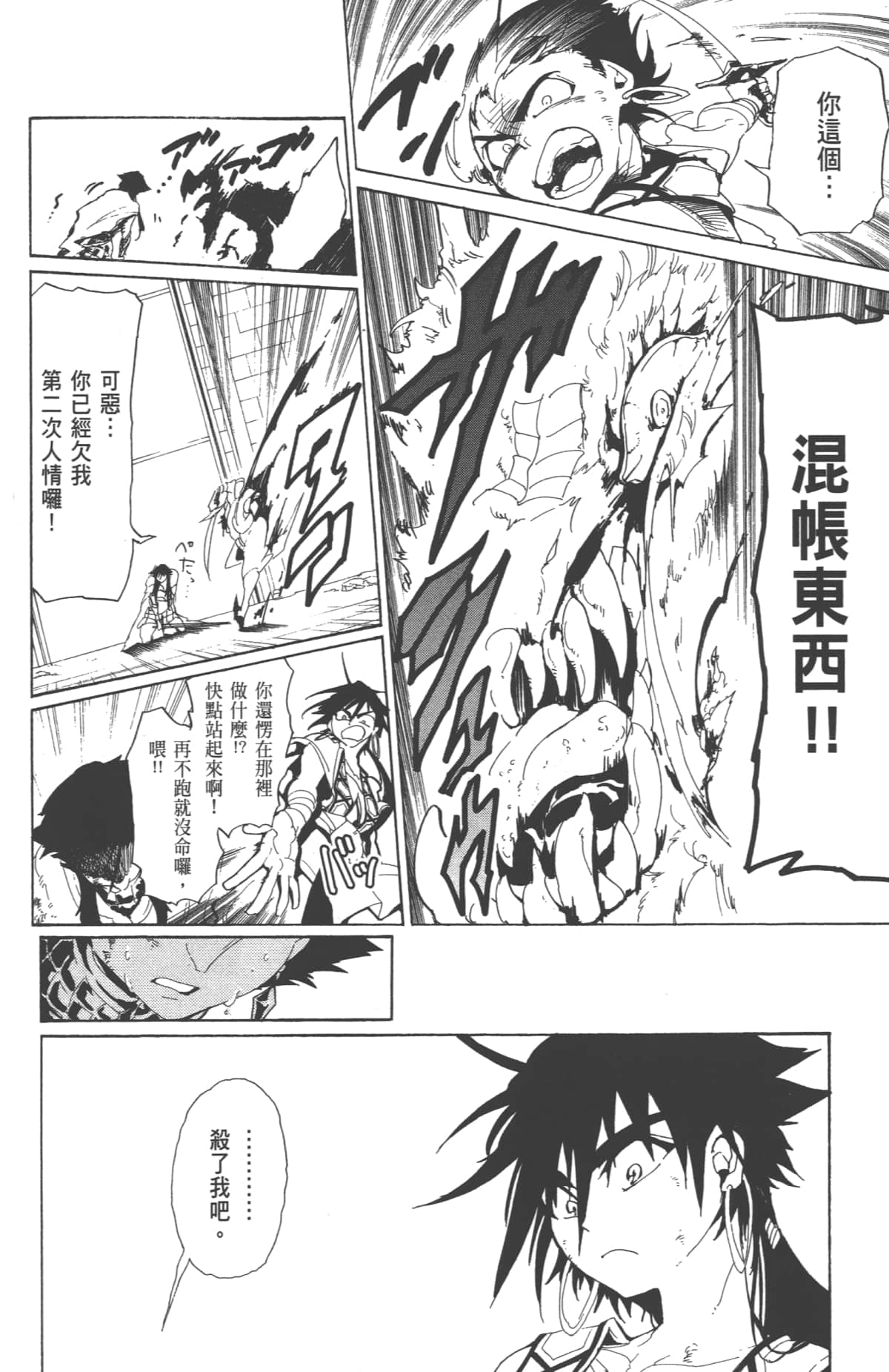 Page 192