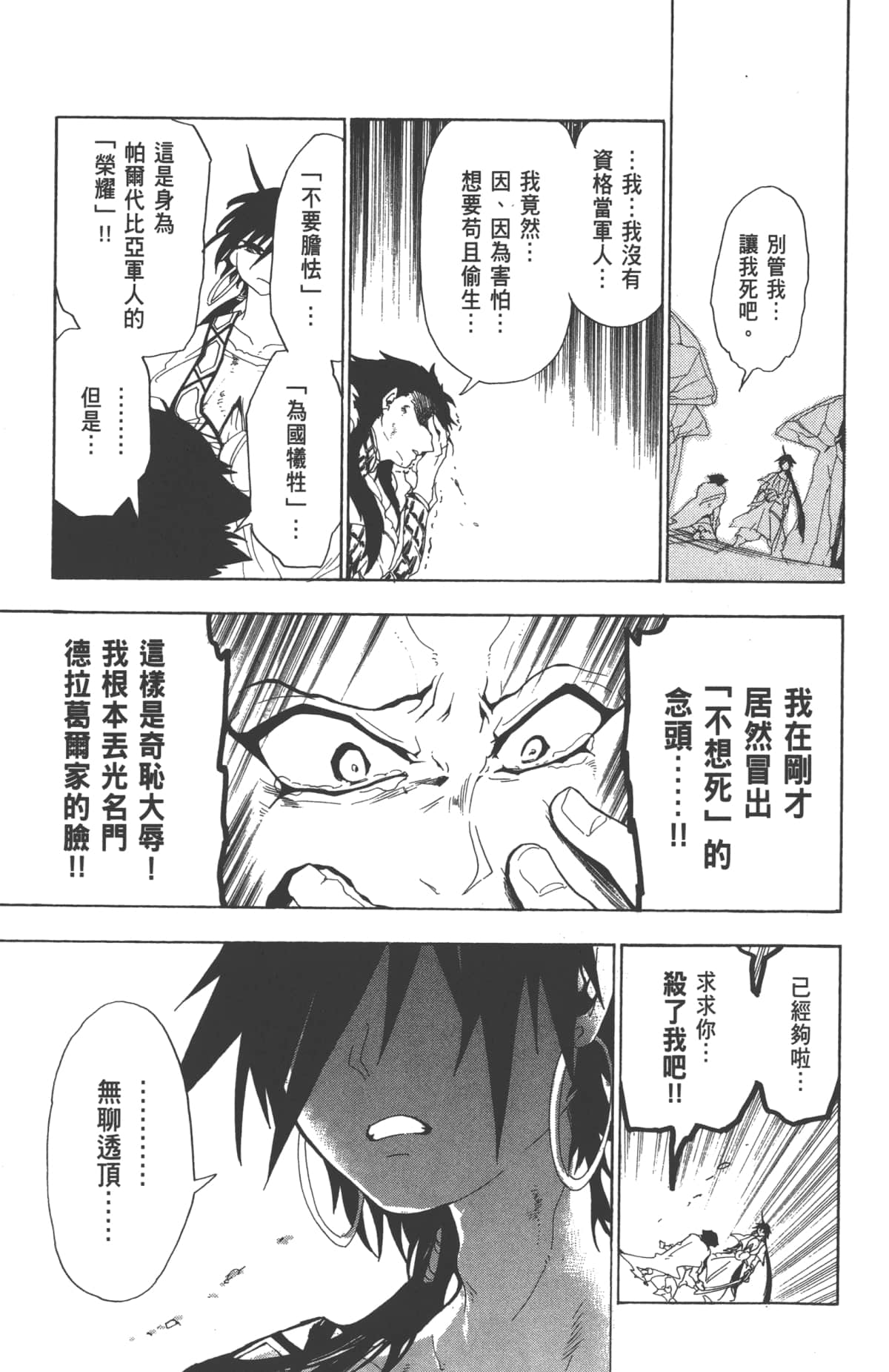 Page 193