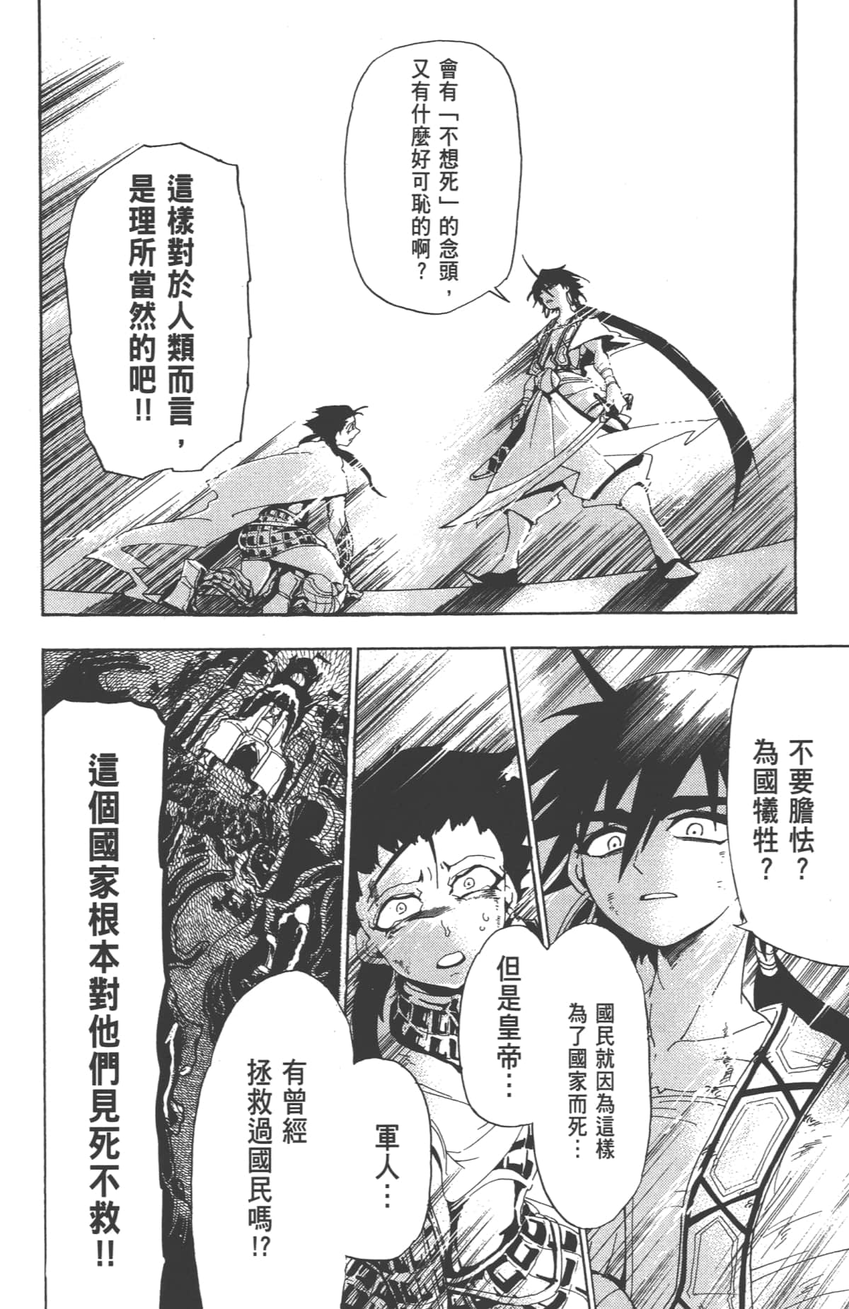 Page 194
