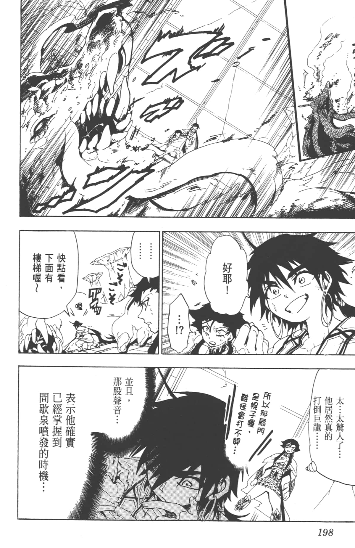 Page 198