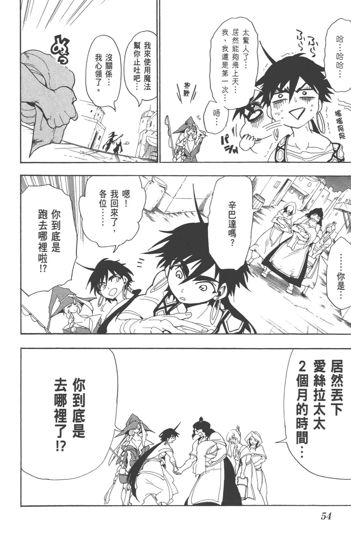 Page 54