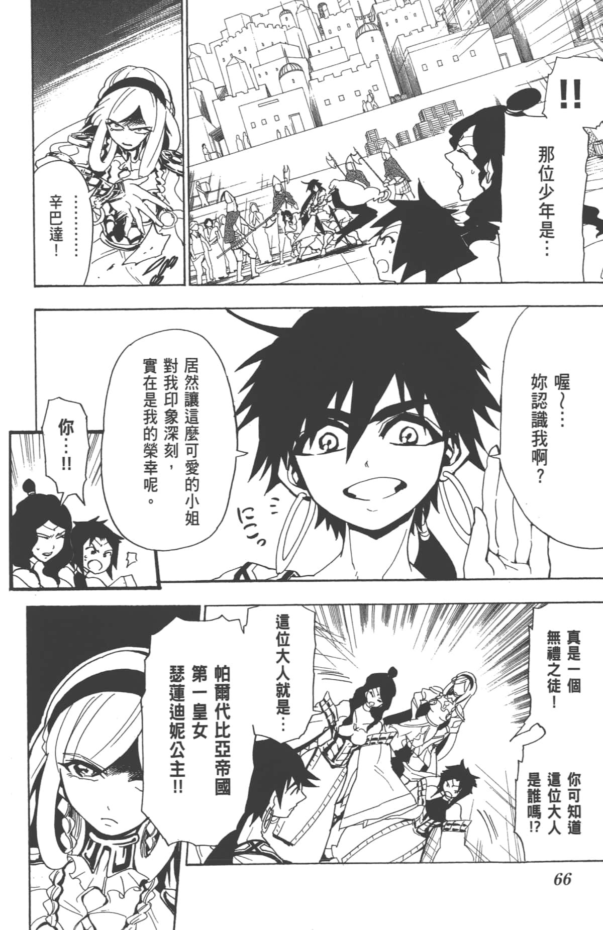 Page 66