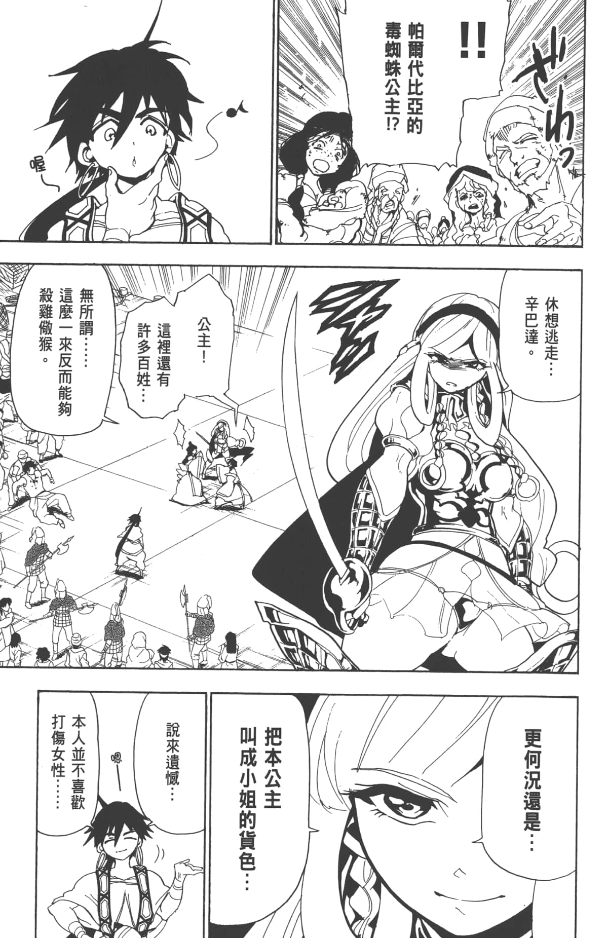 Page 67