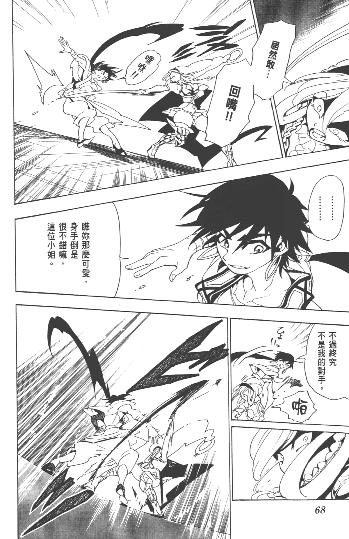 Page 68