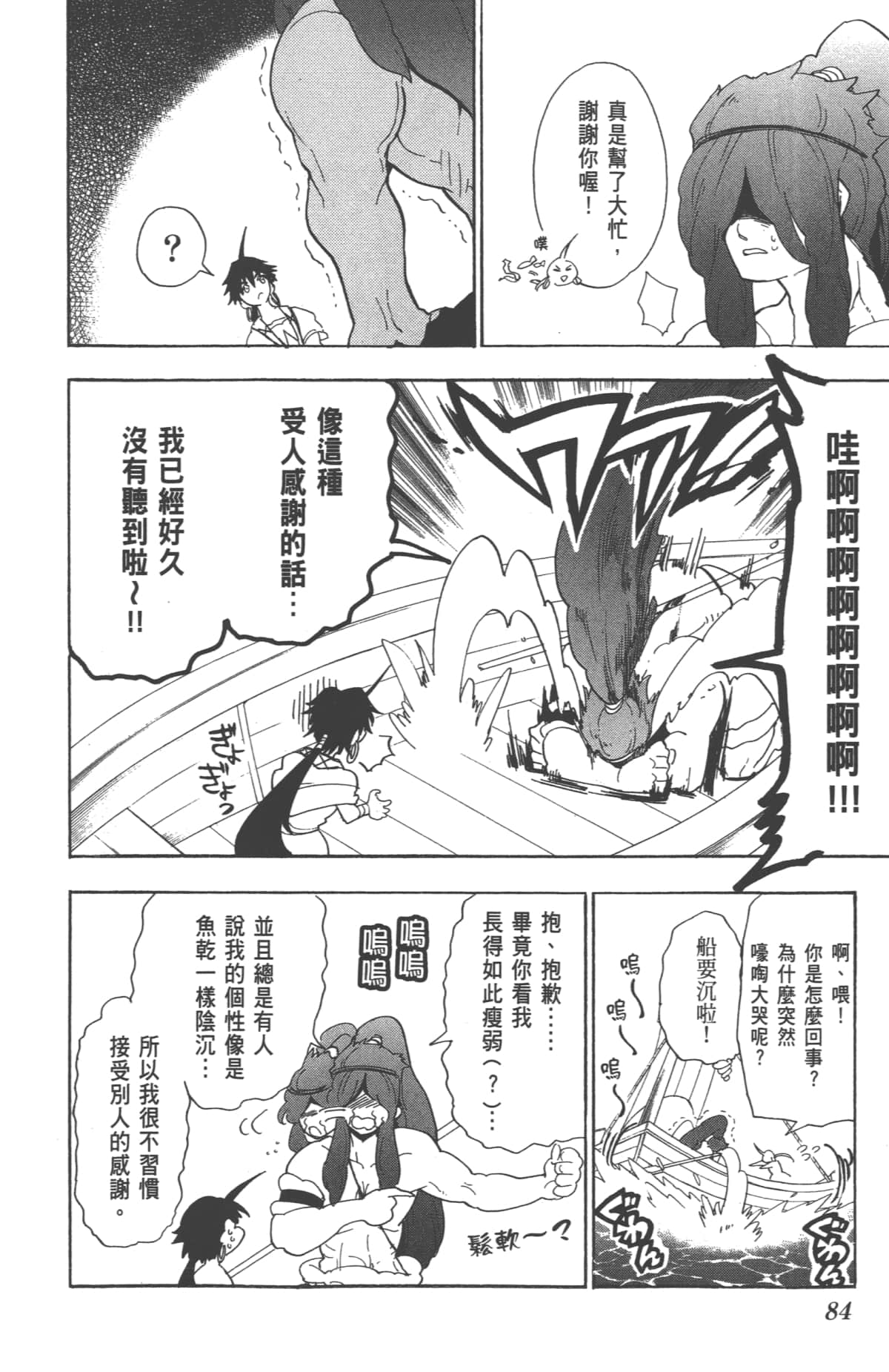 Page 84