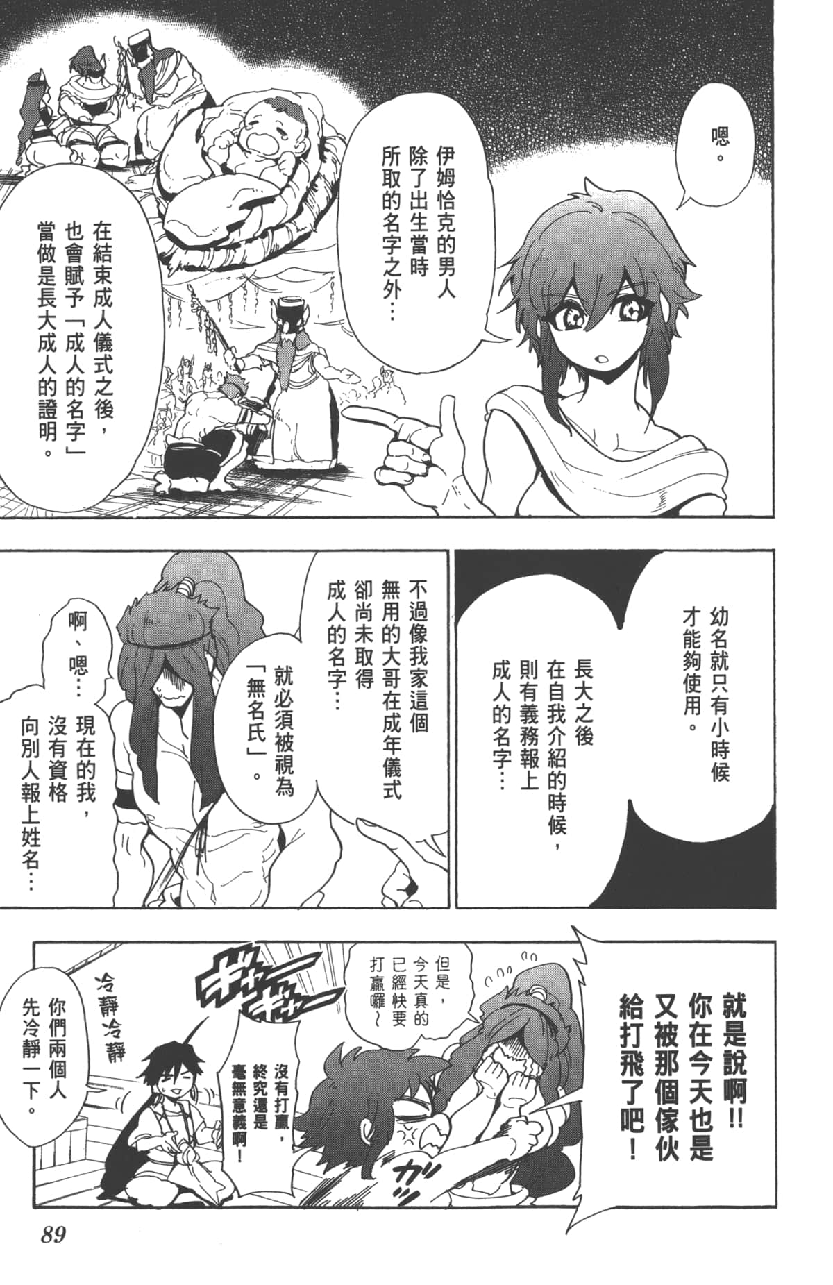 Page 89