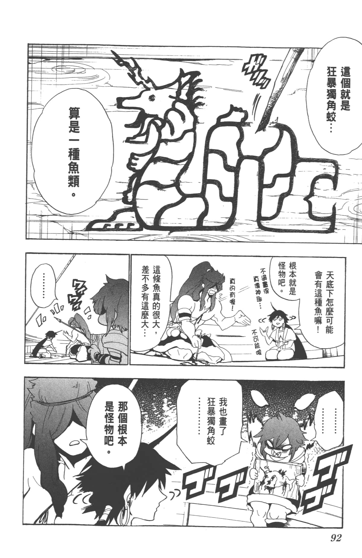 Page 92