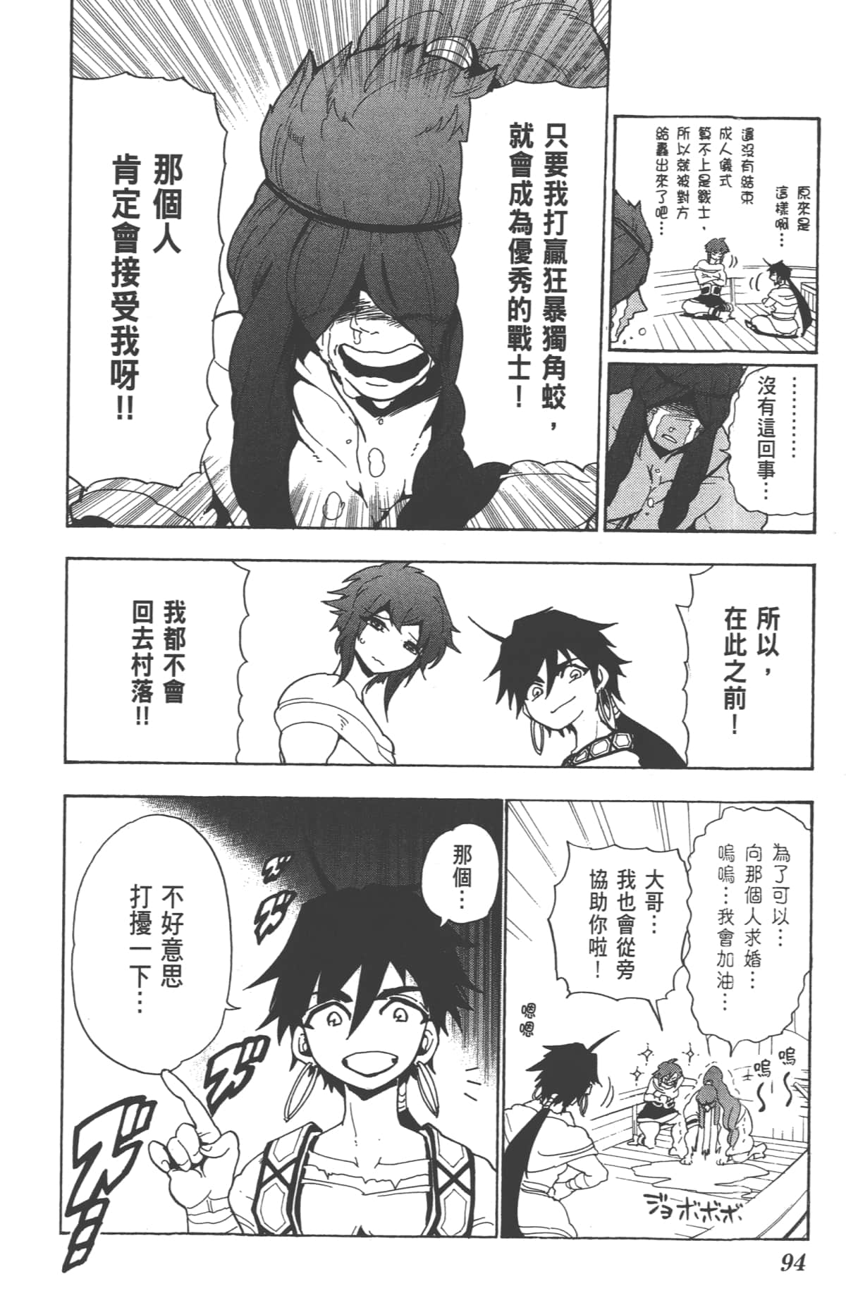 Page 94