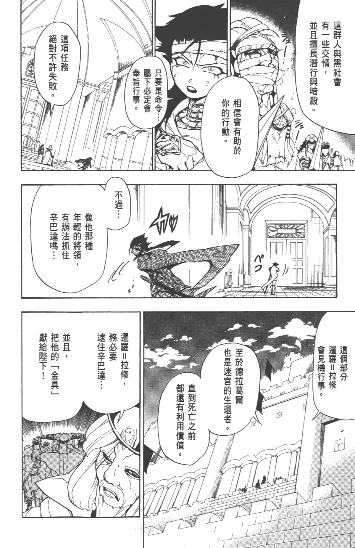 Page 102