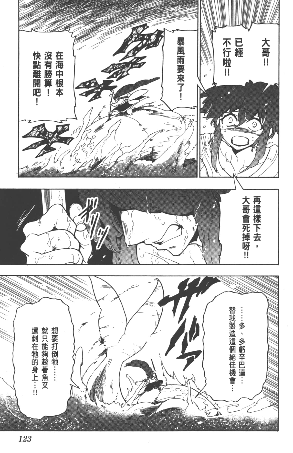 Page 123