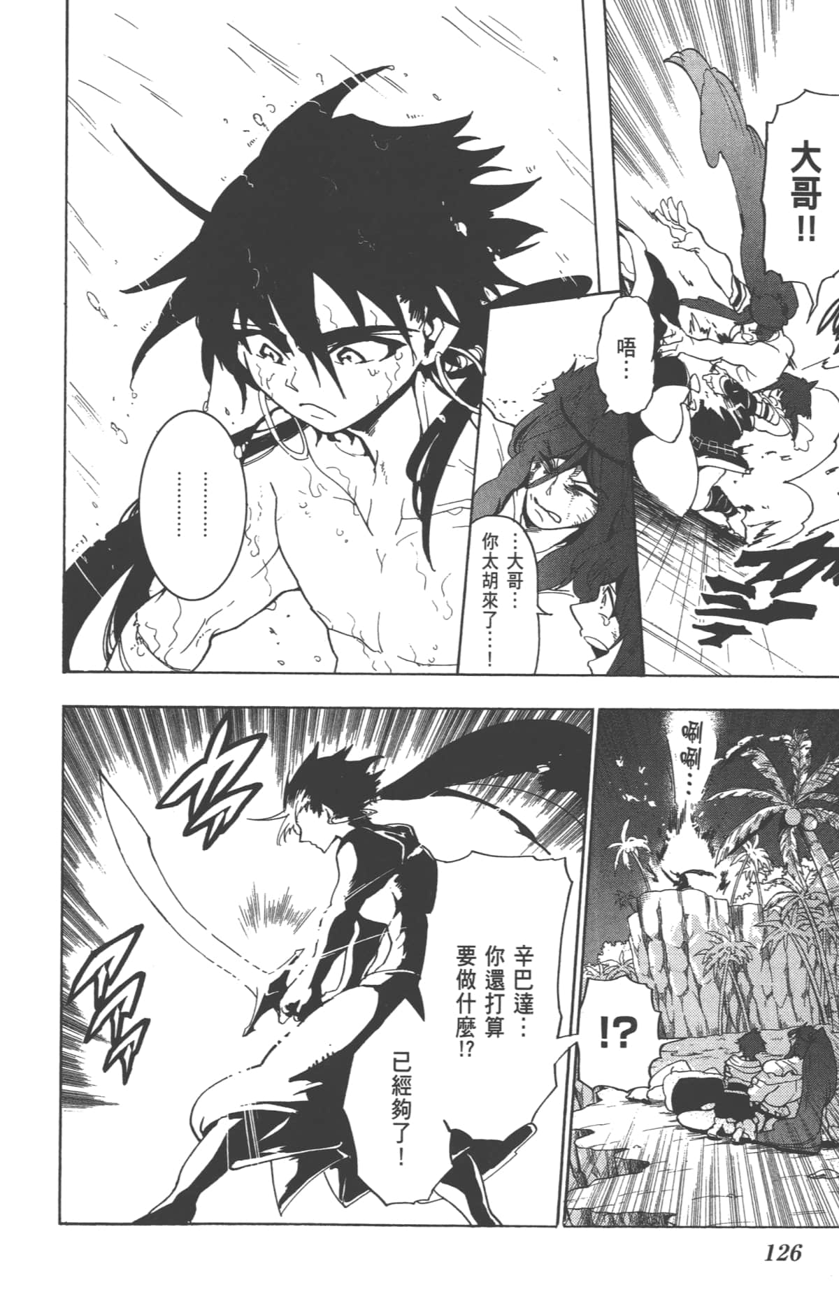 Page 126