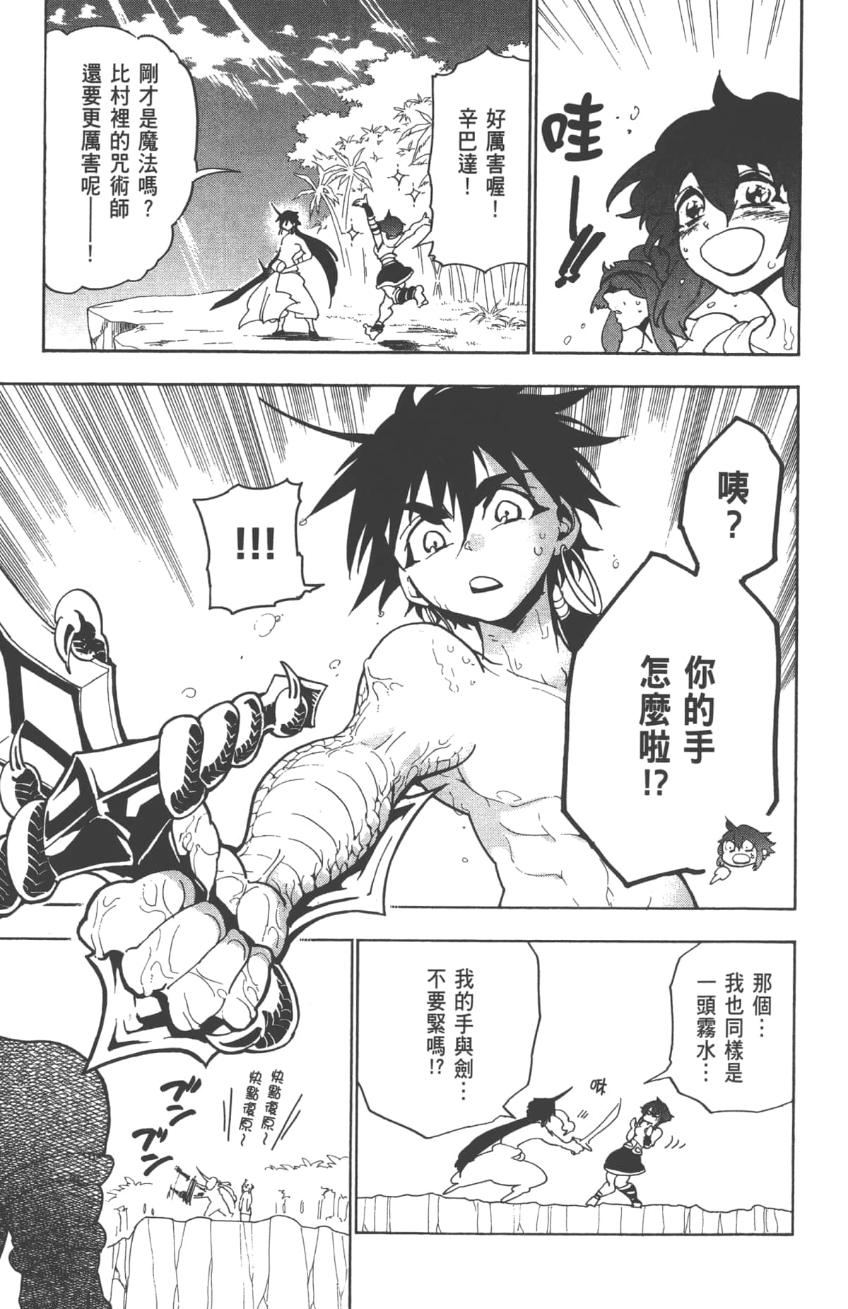 Page 133