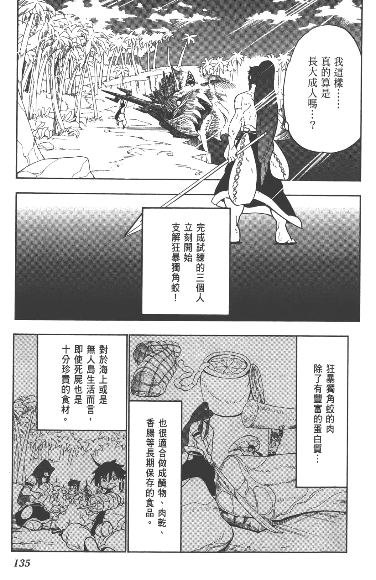 Page 135