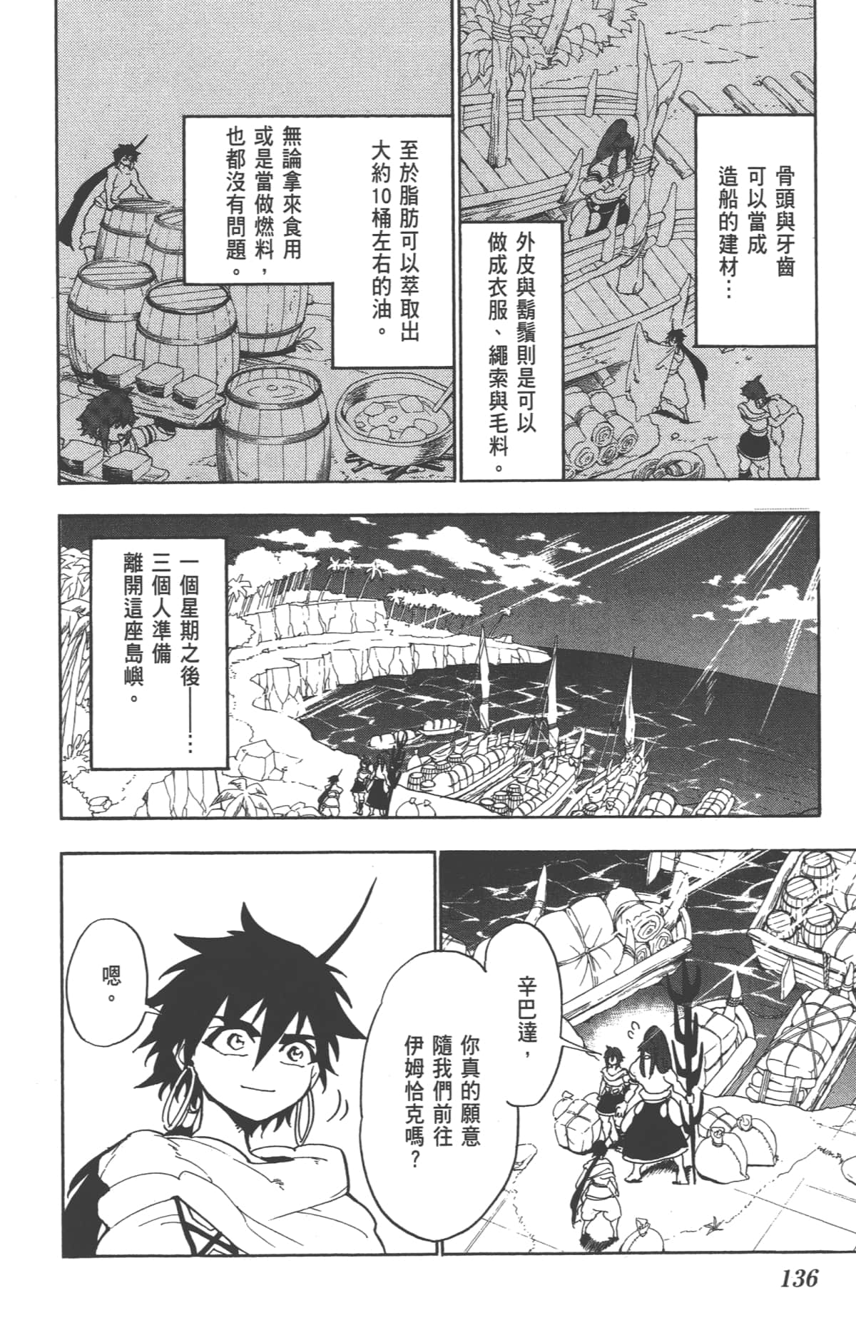 Page 136