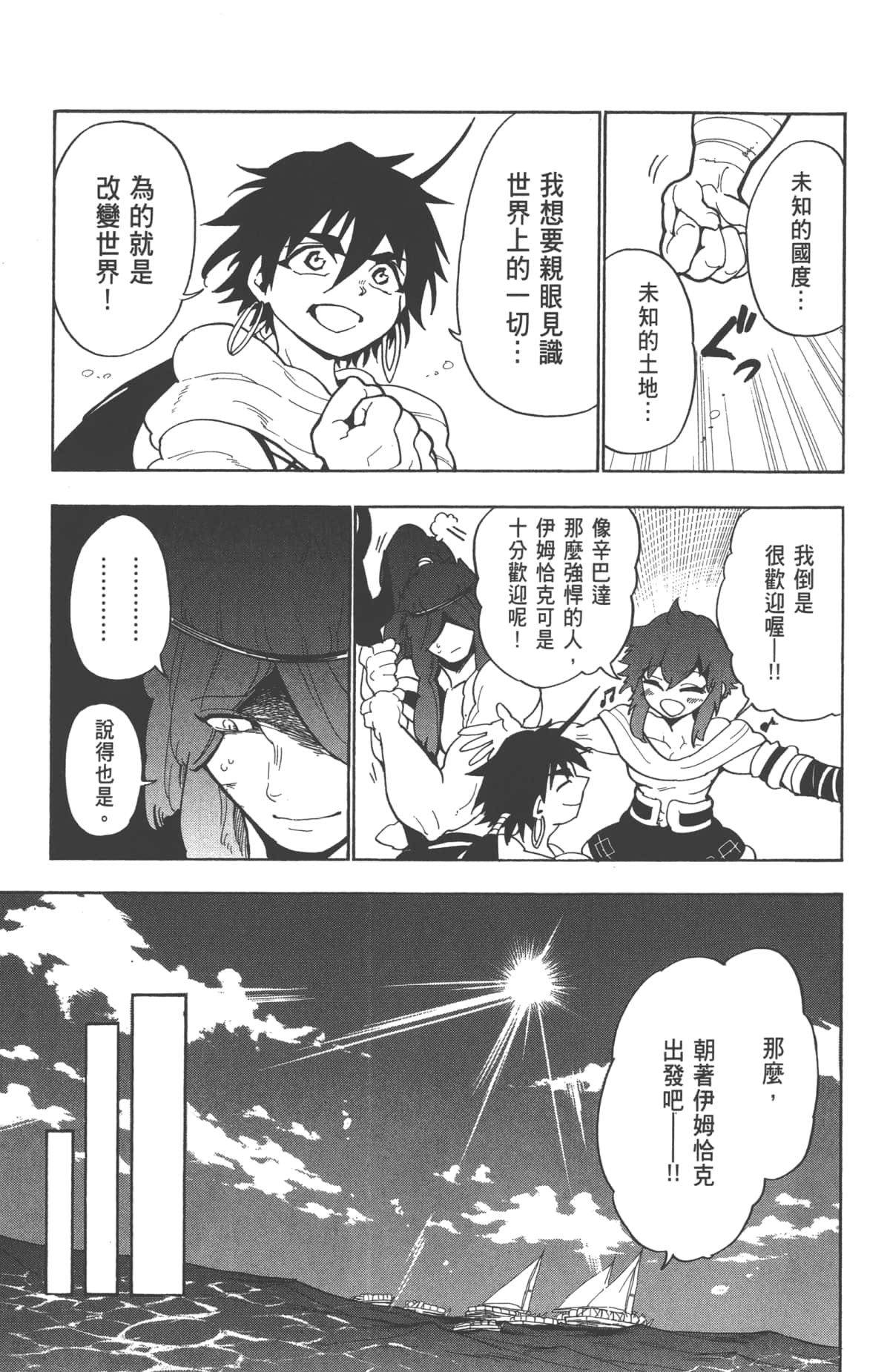 Page 137