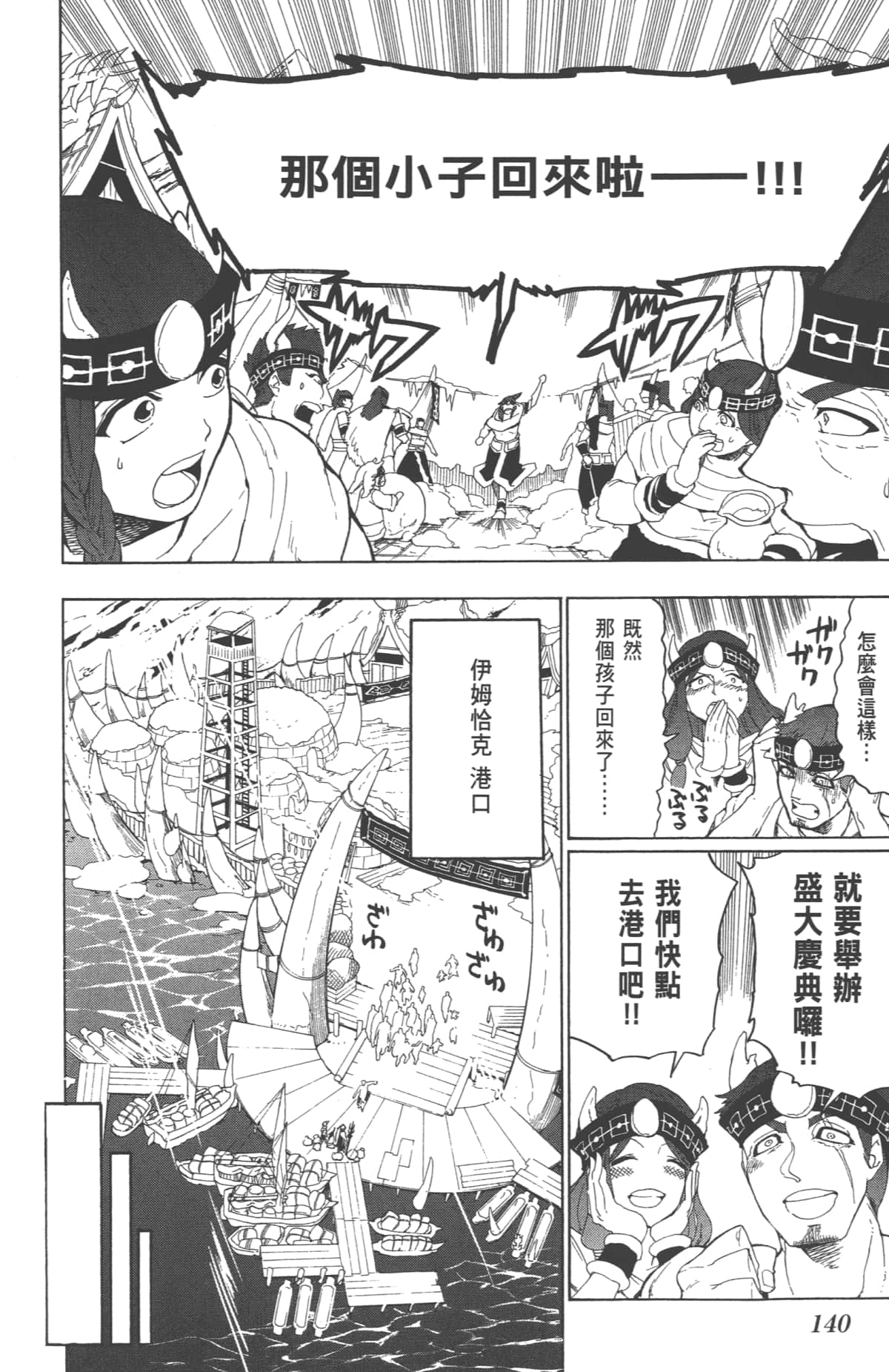 Page 140