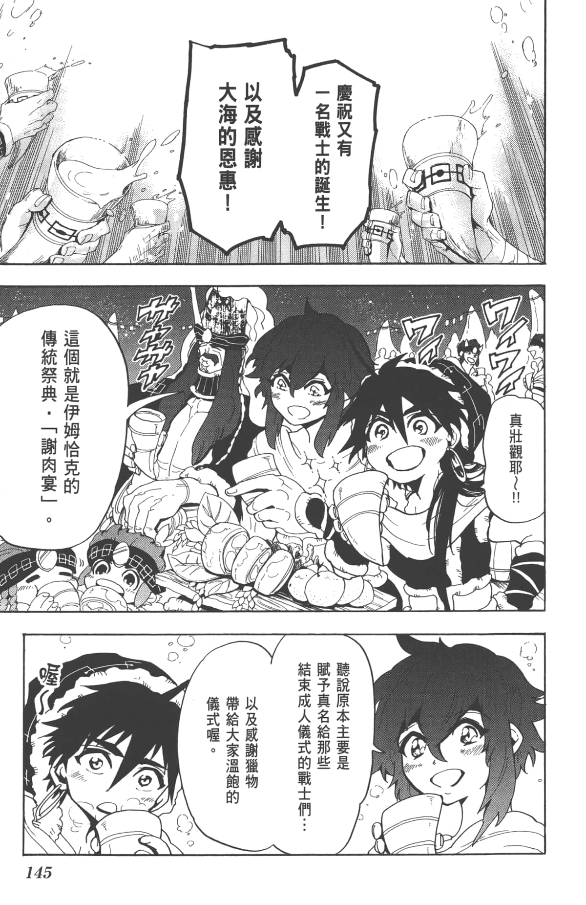 Page 145