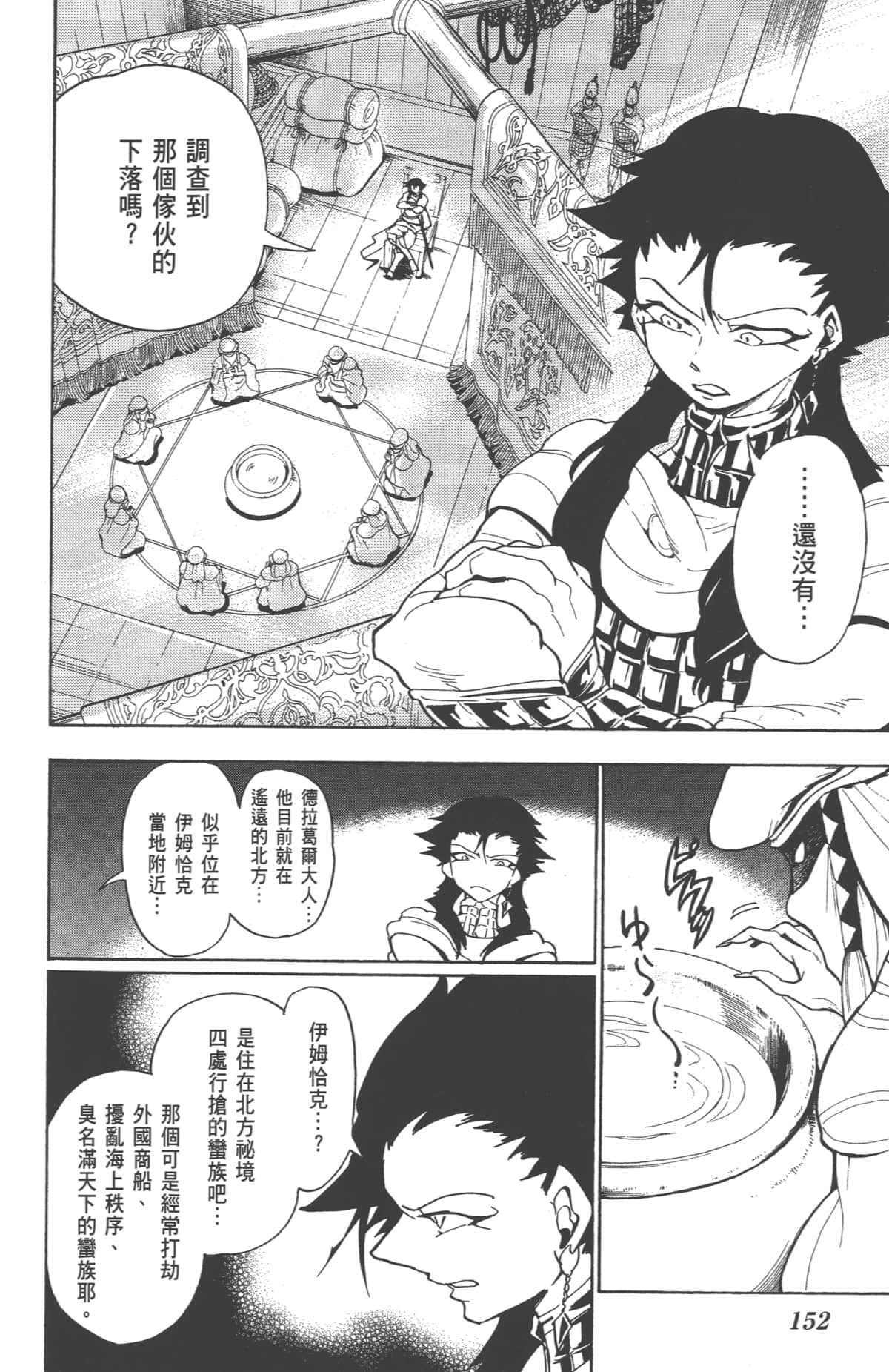 Page 152