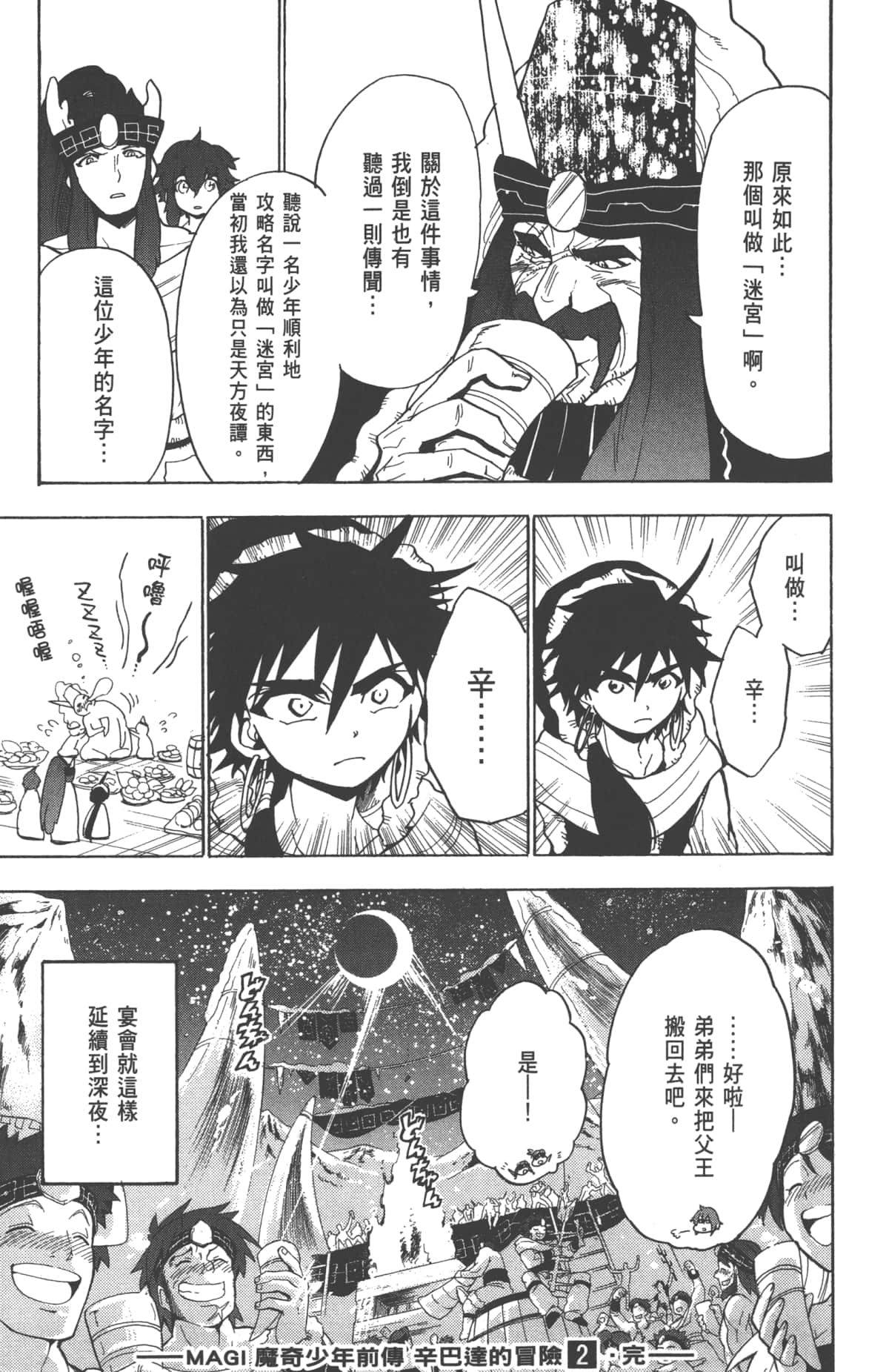 Page 155
